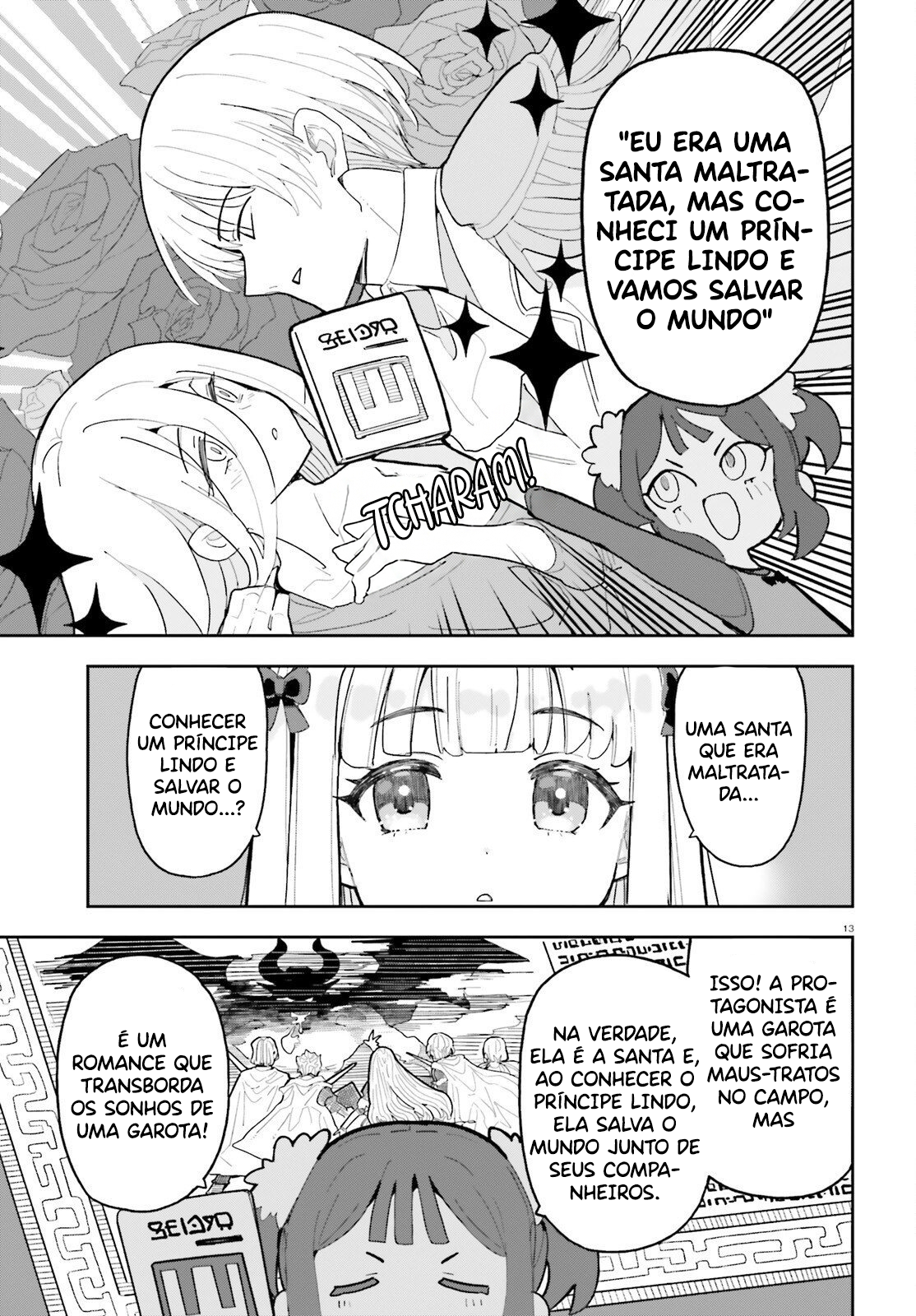 ページ 16