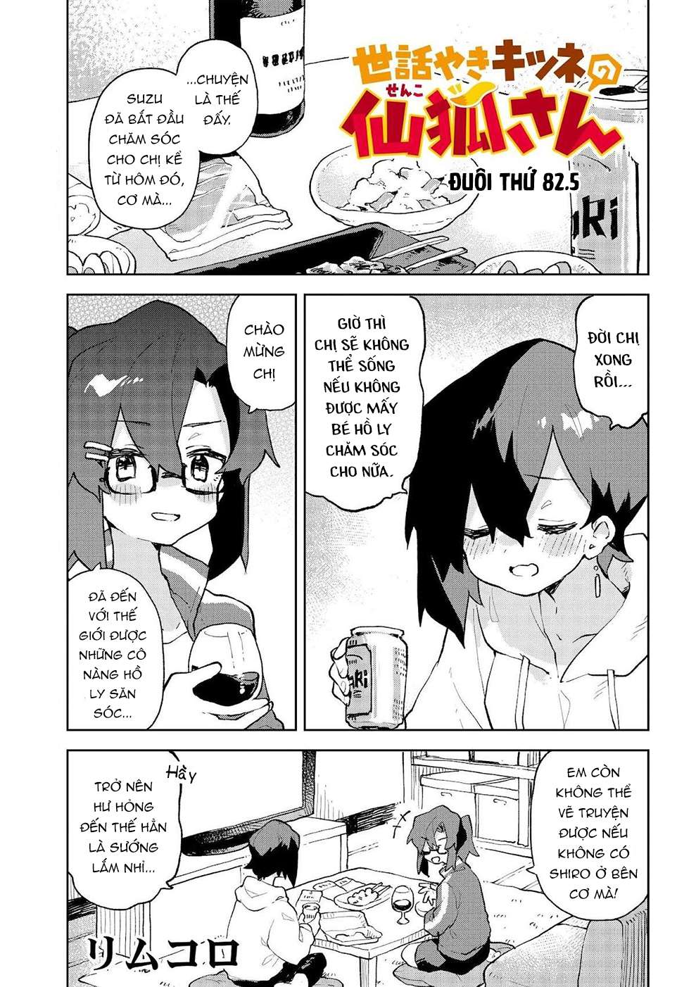 ページ 2