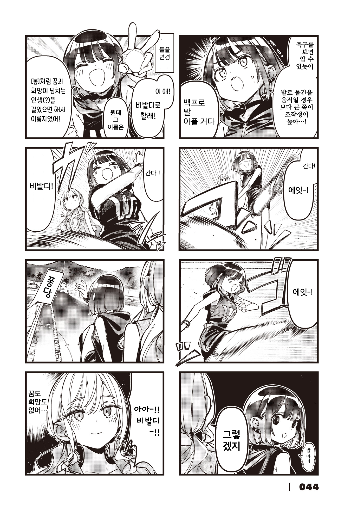 ページ 4