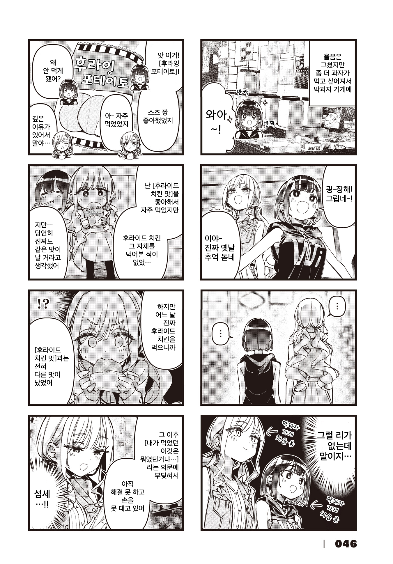 ページ 6