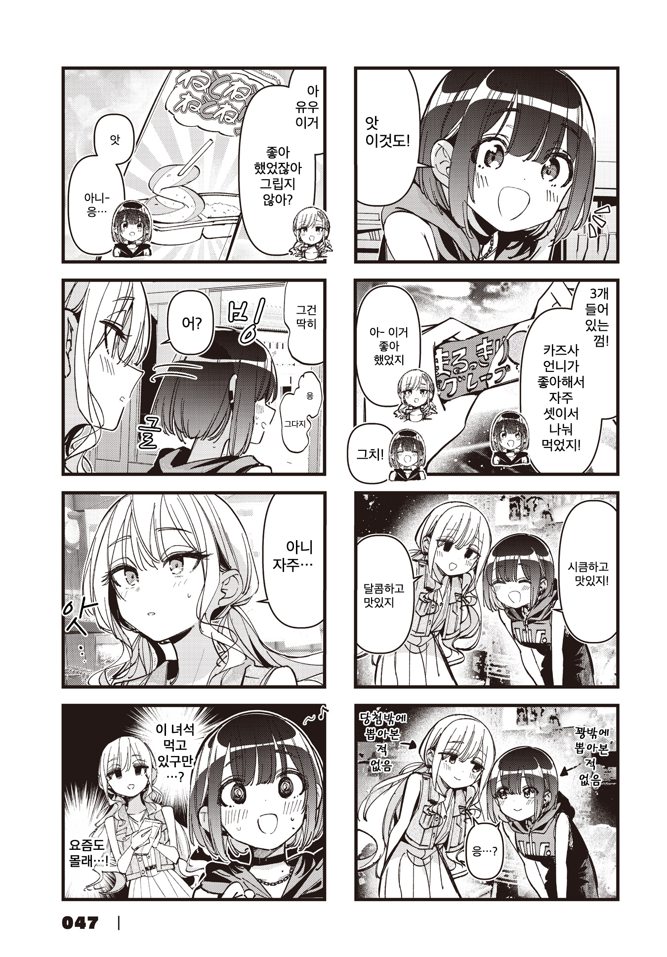 ページ 7