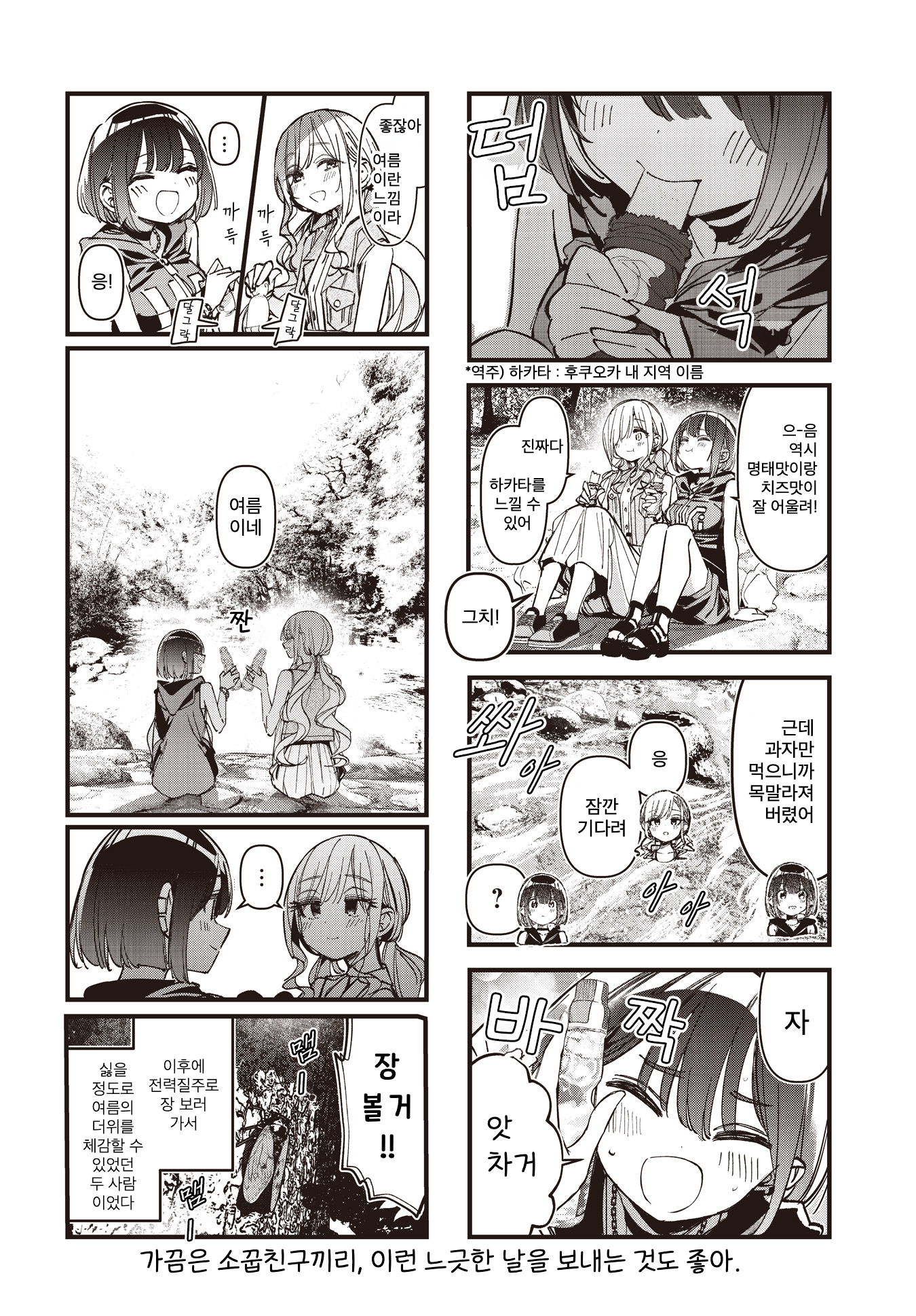 ページ 8