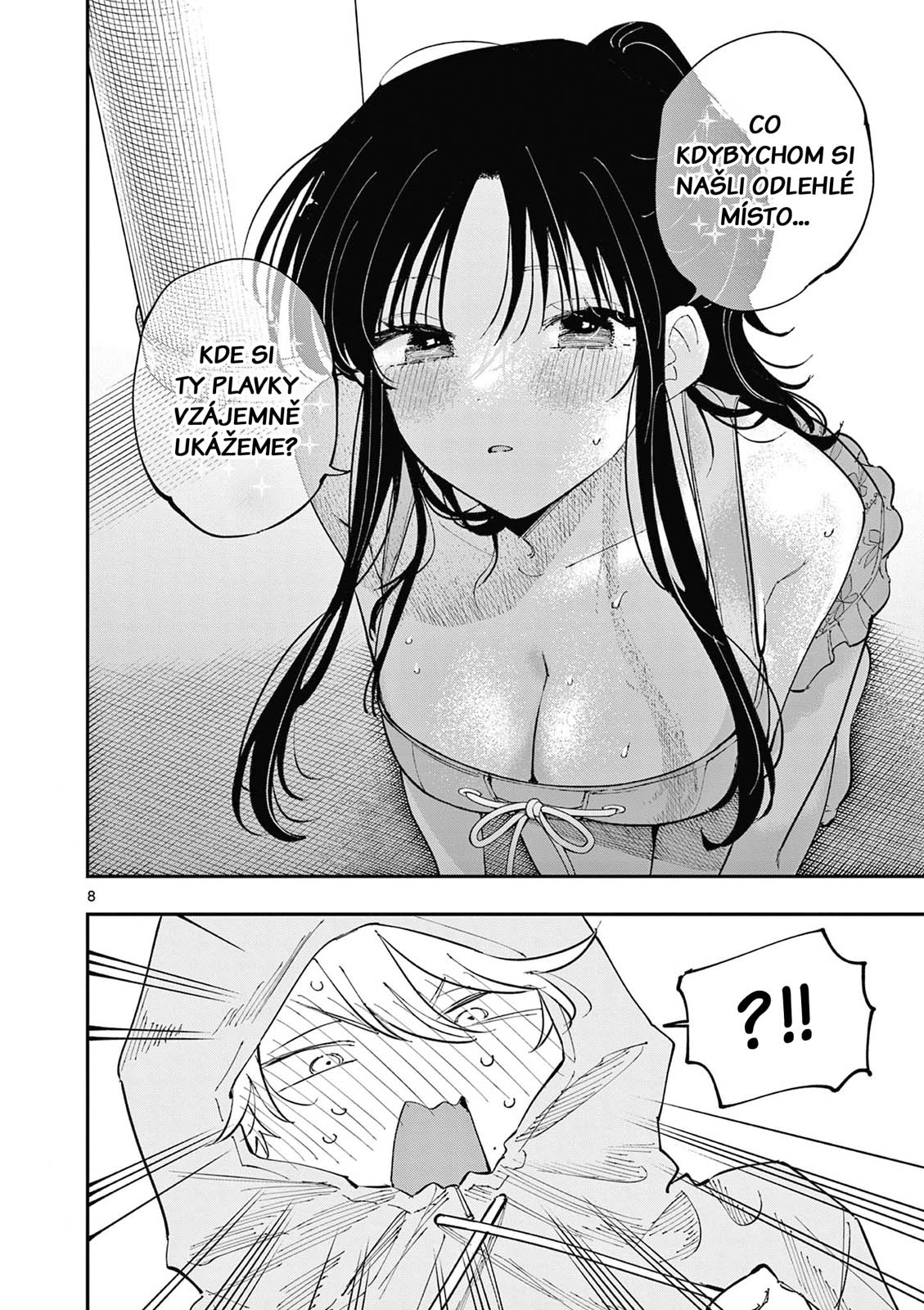 ページ 8