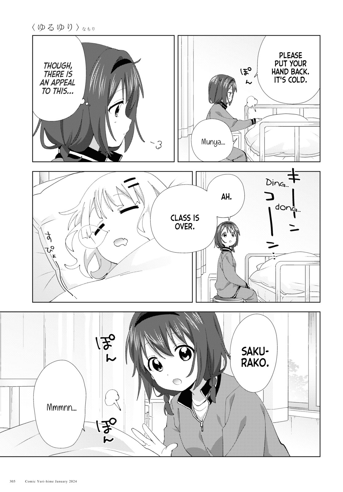 ページ 9