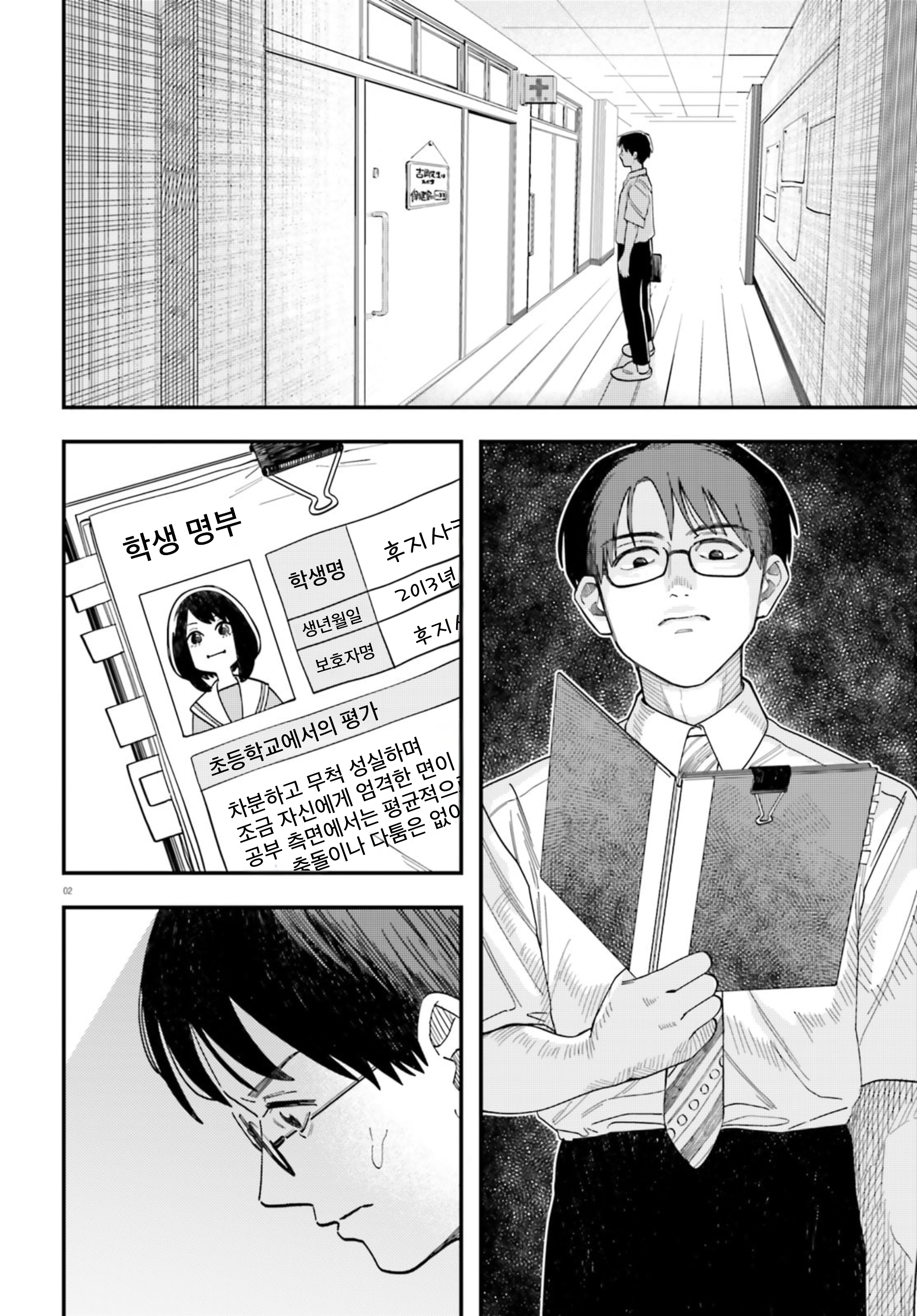 ページ 2