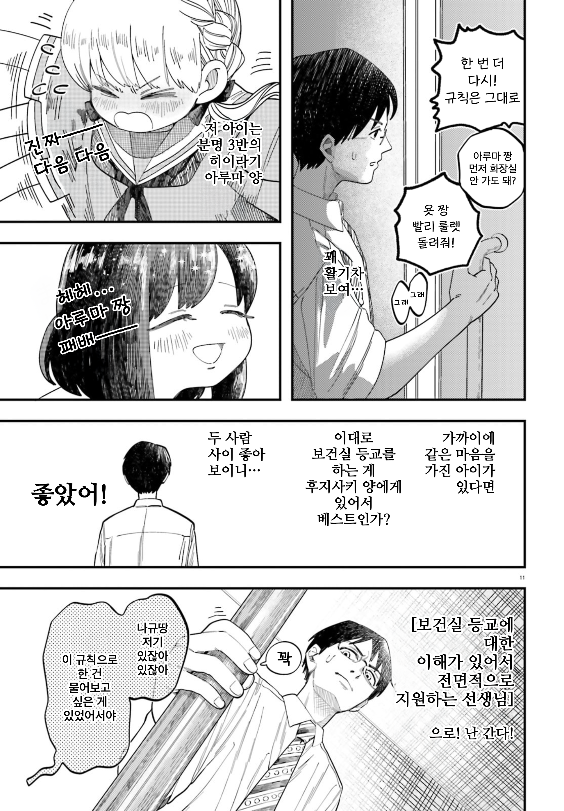 ページ 11