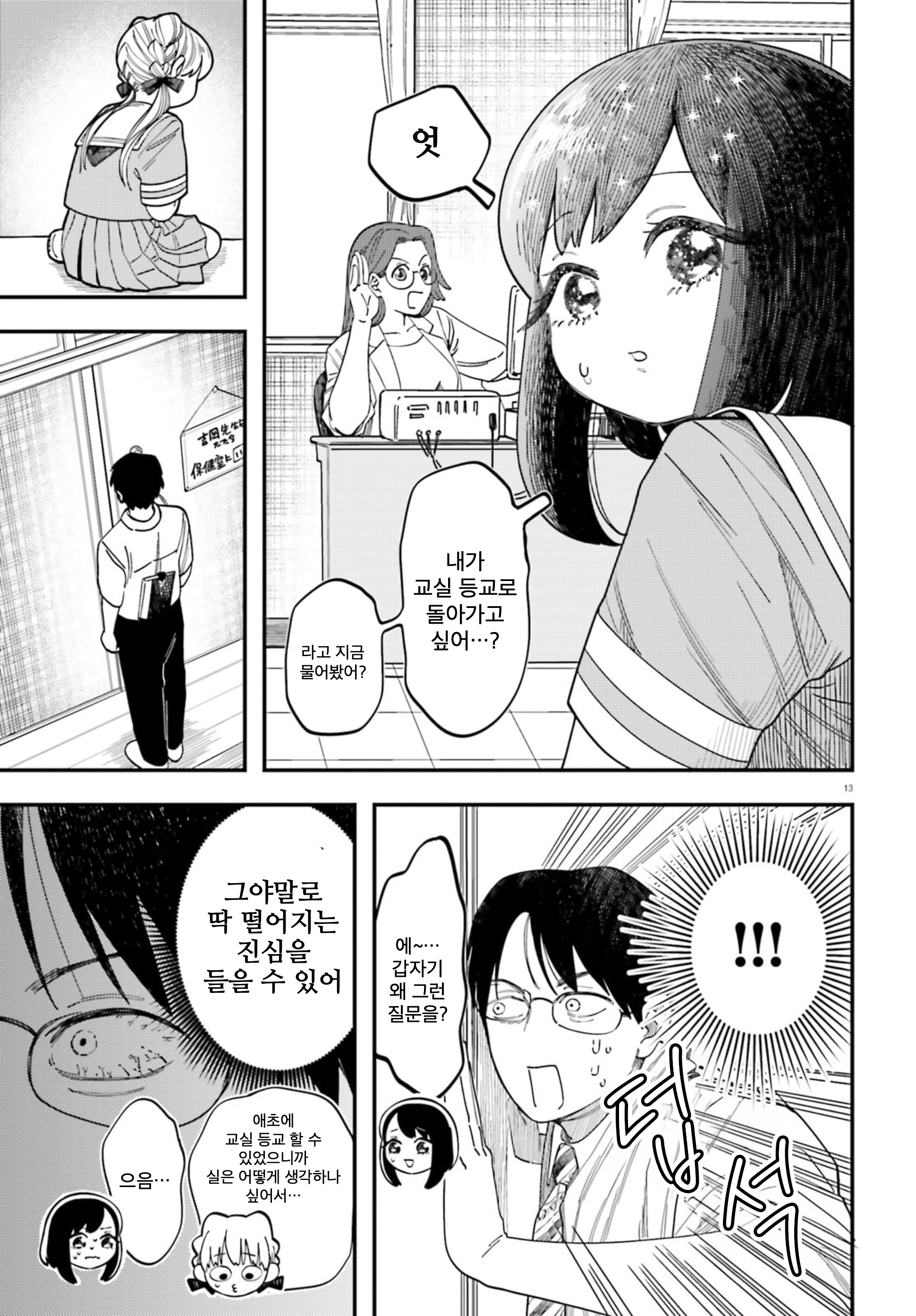 ページ 13