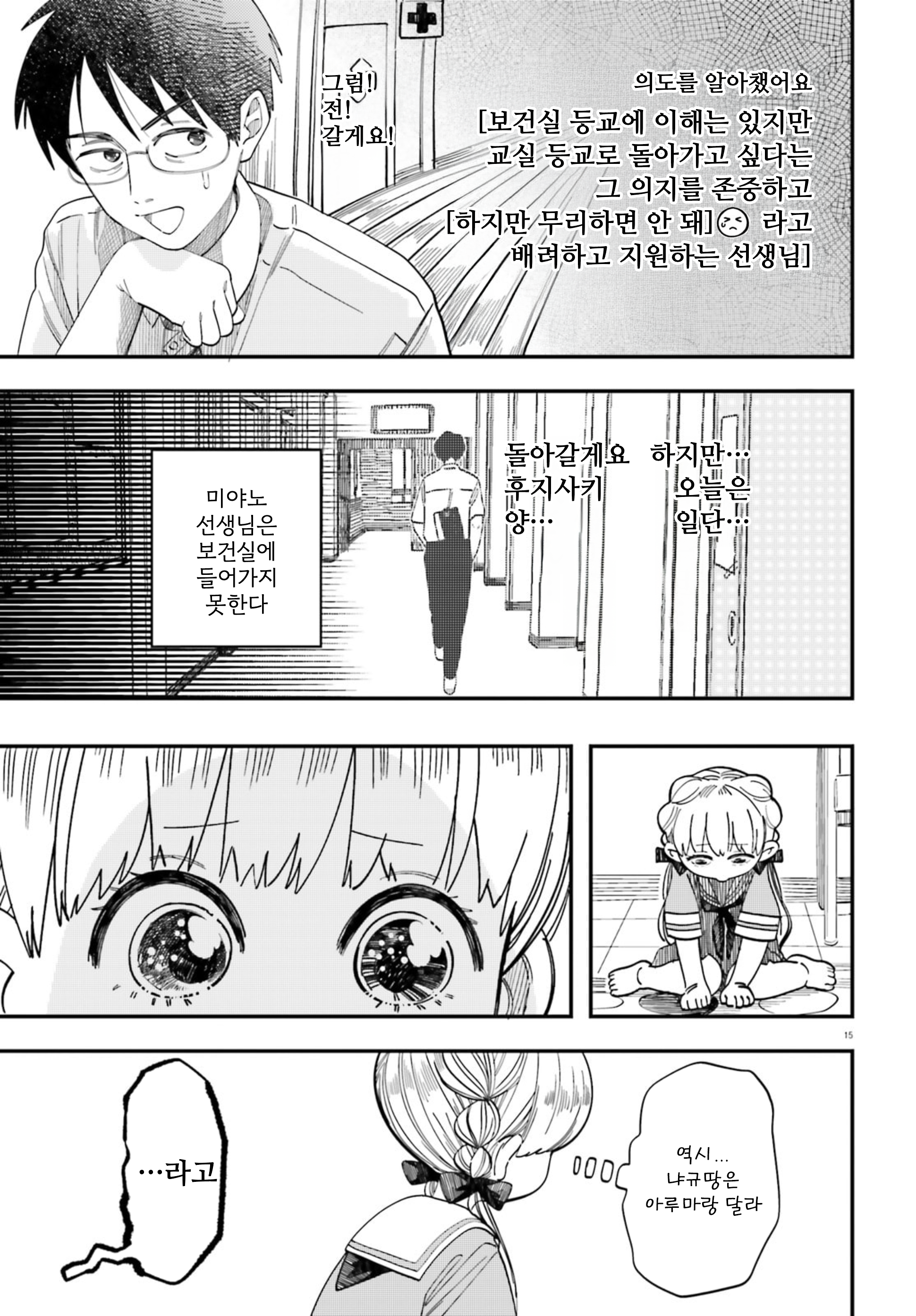 ページ 15