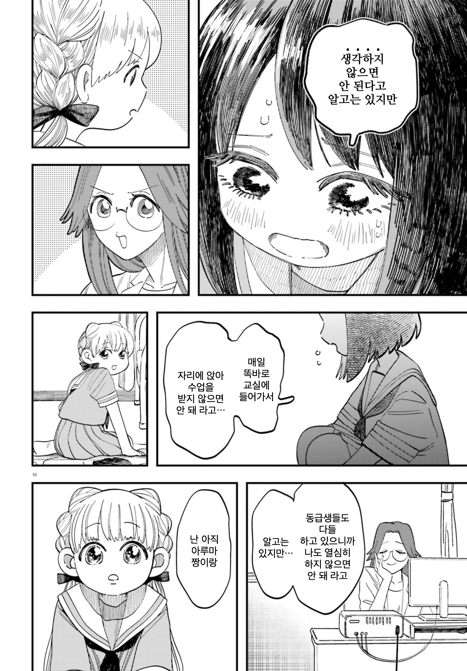 ページ 16