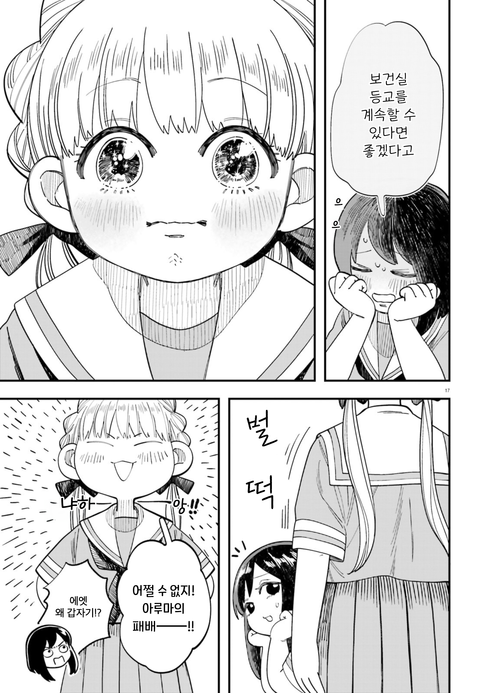 ページ 17