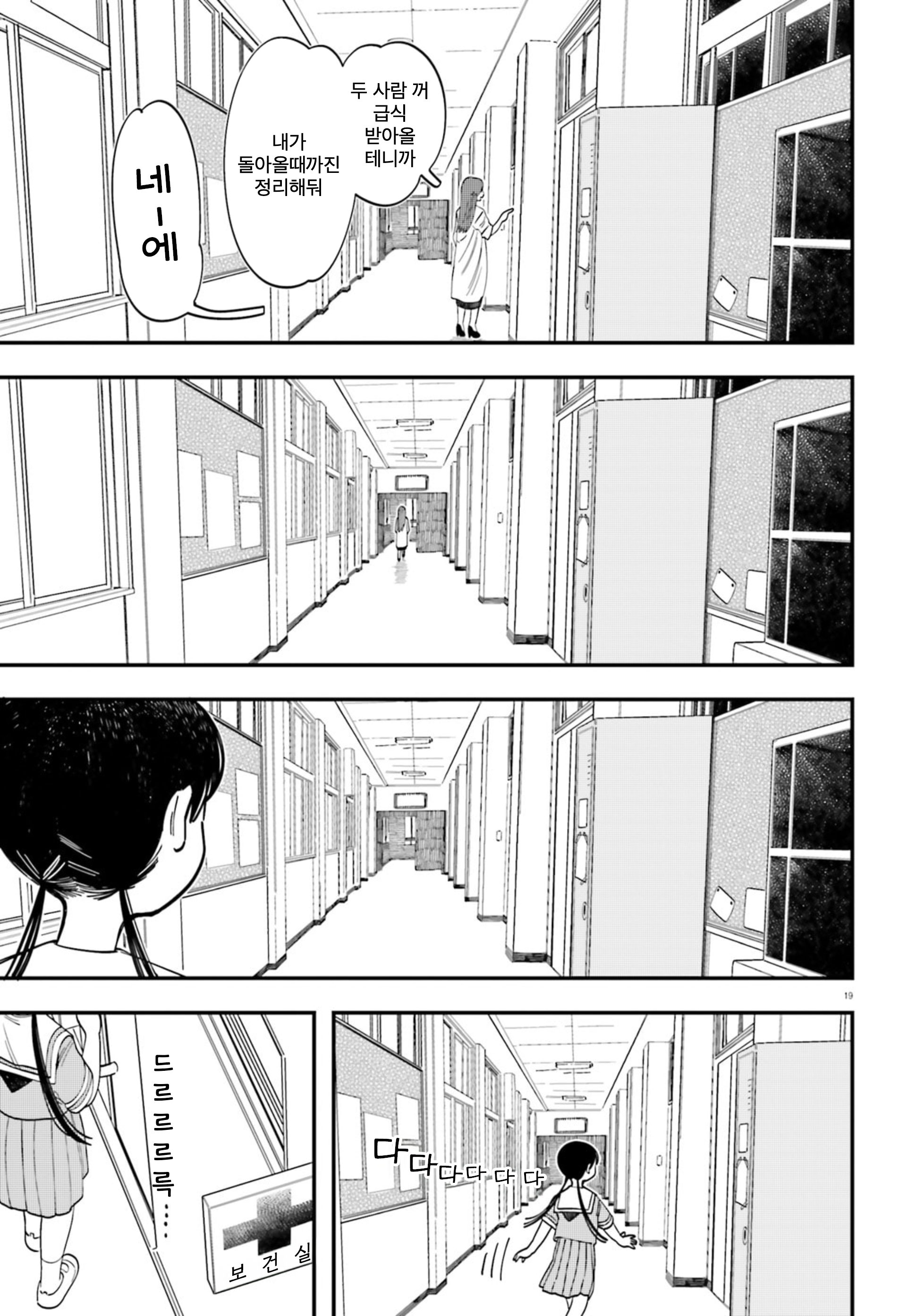 ページ 19