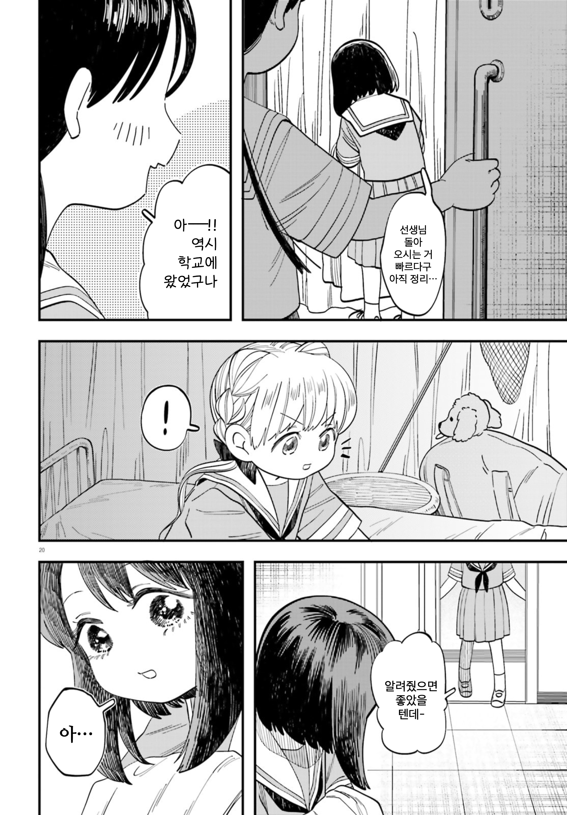 ページ 20