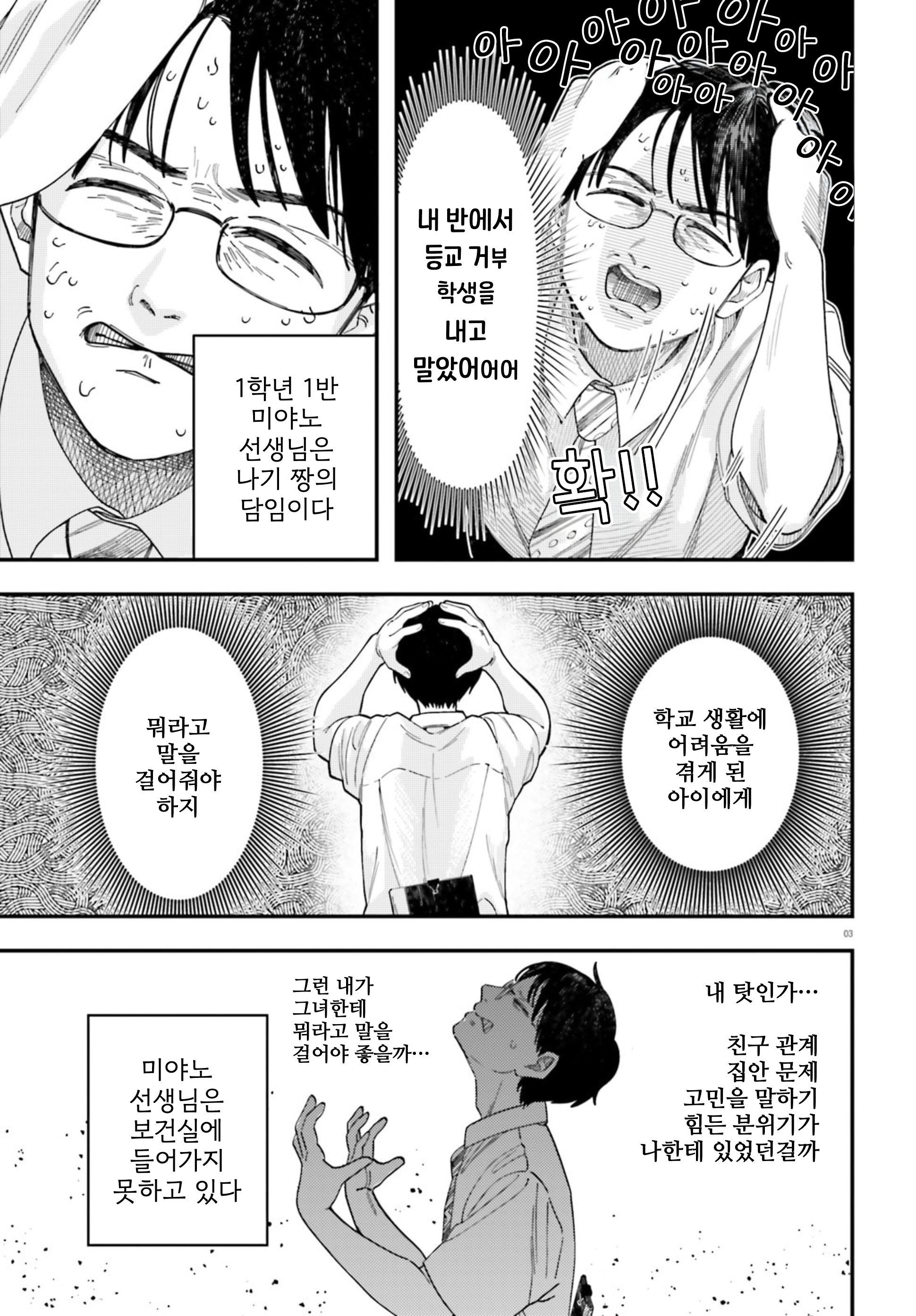 ページ 3