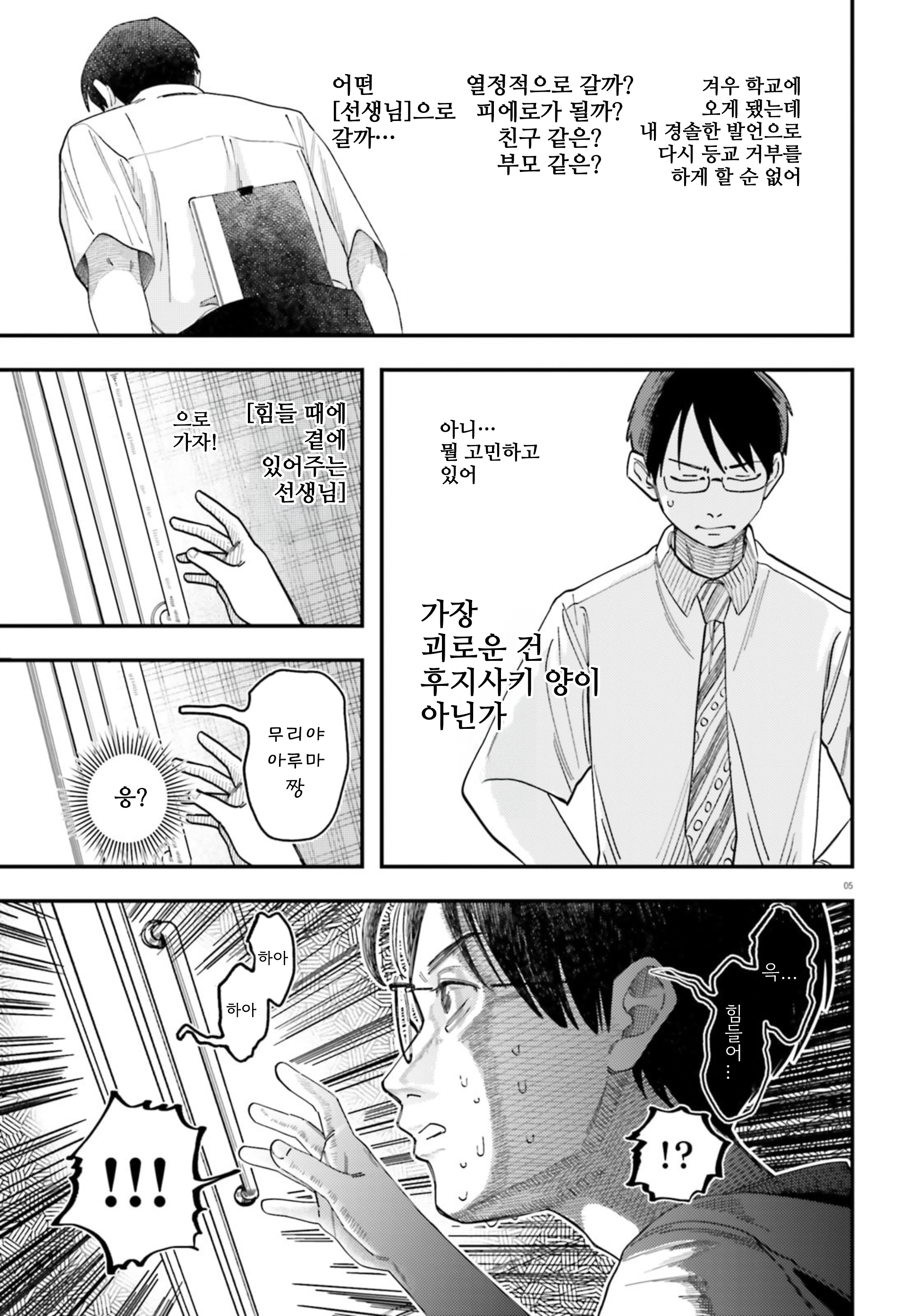 ページ 5