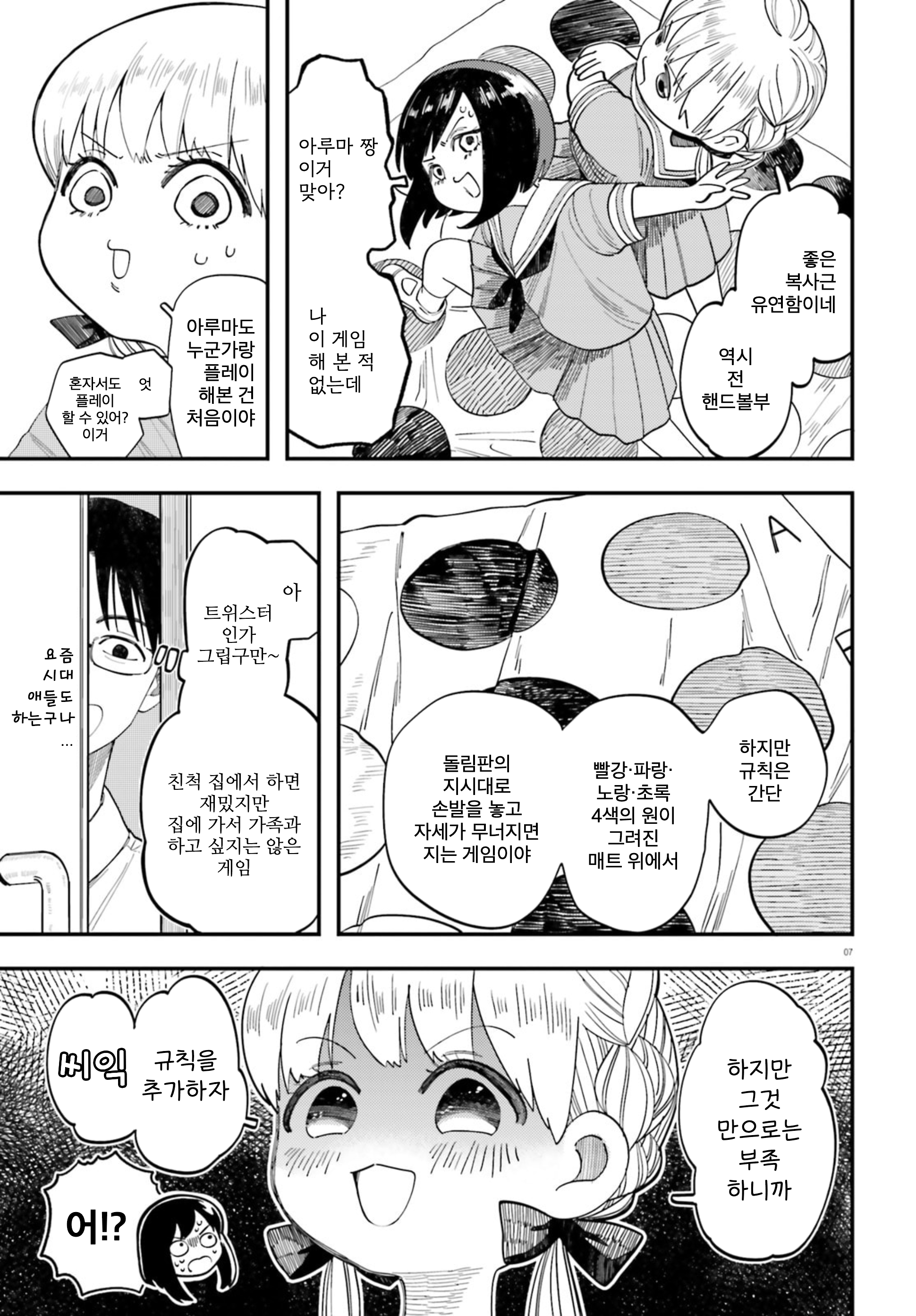 ページ 7
