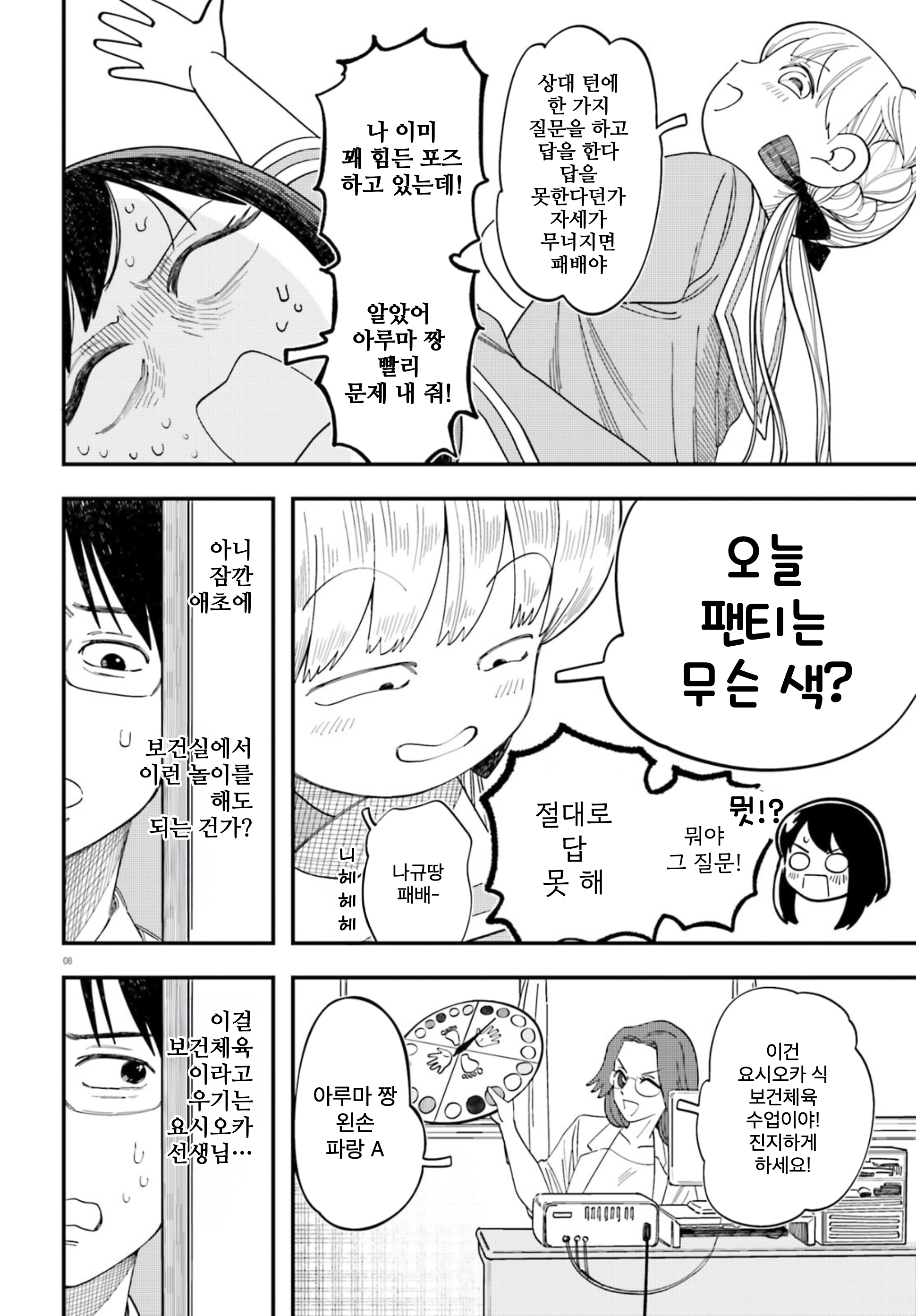 ページ 8