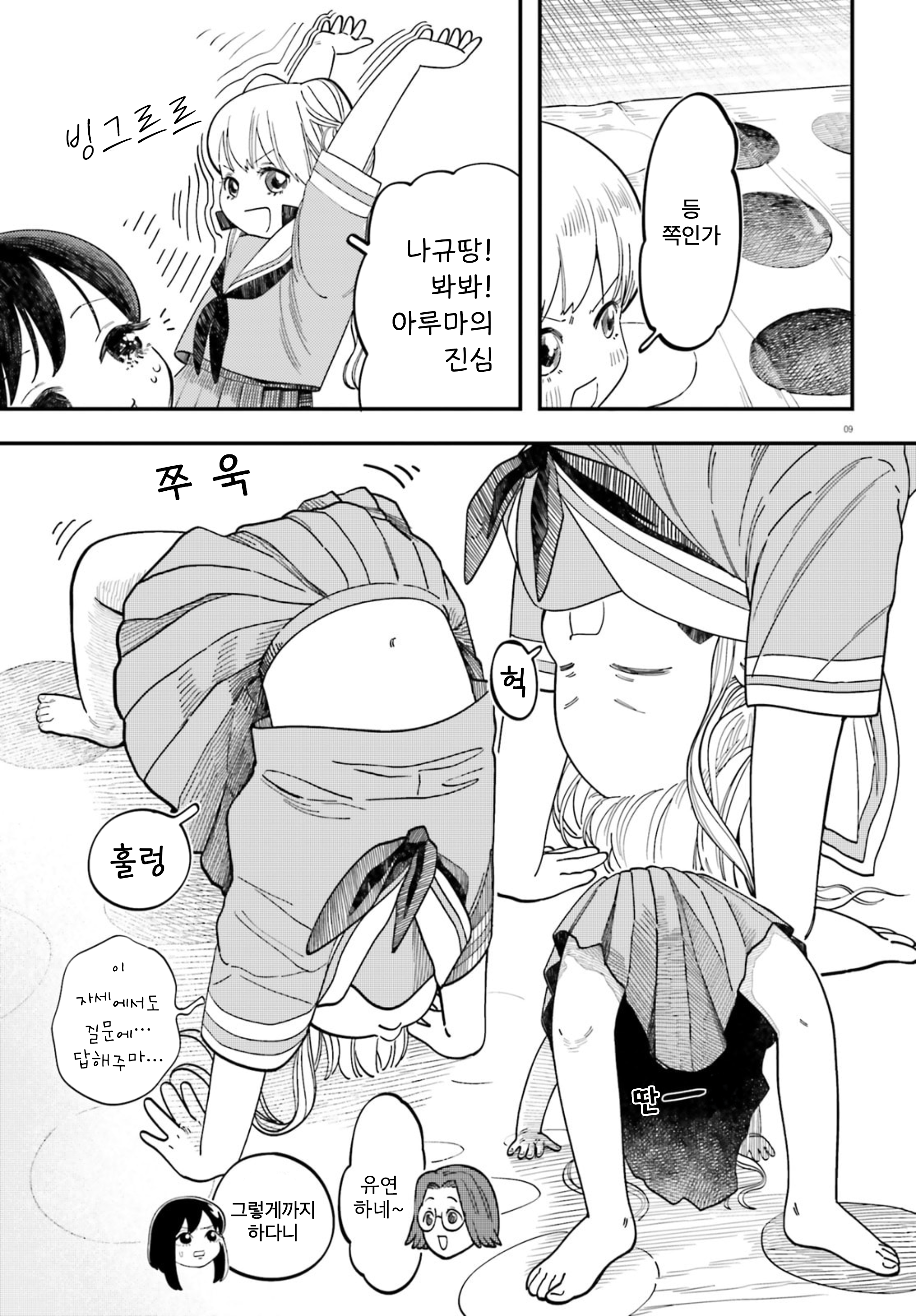ページ 9