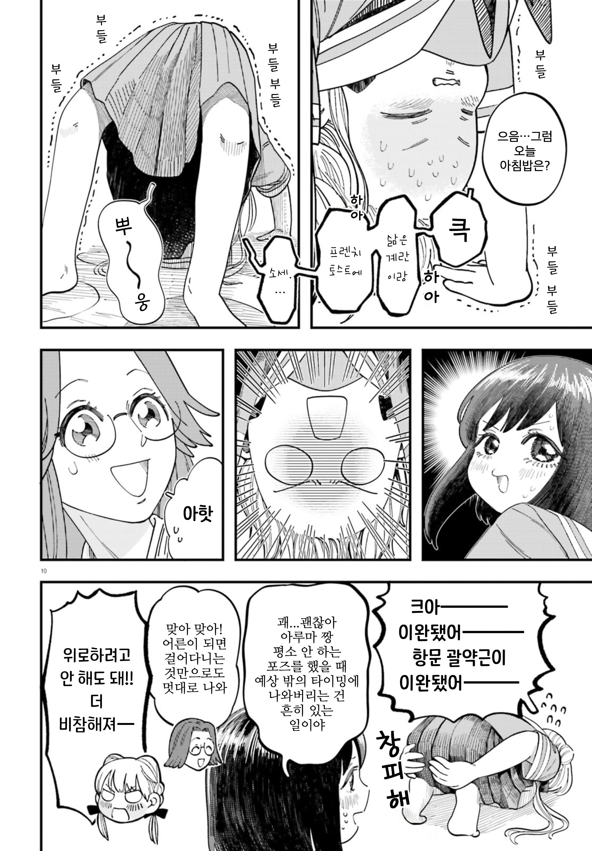 ページ 10