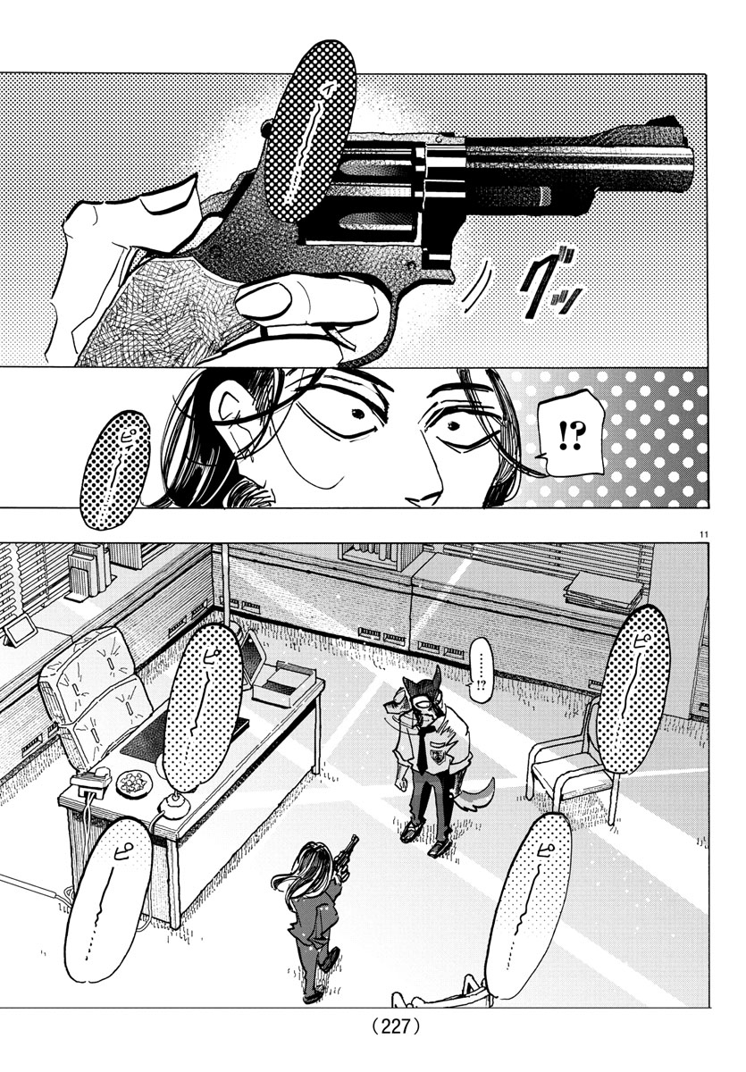 ページ 12