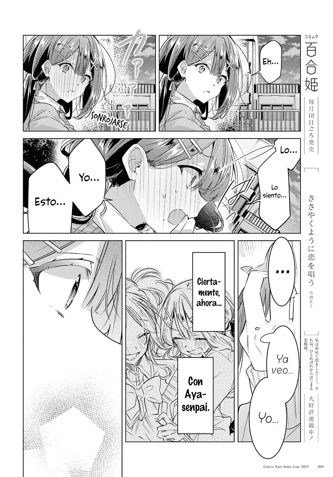 ページ 6