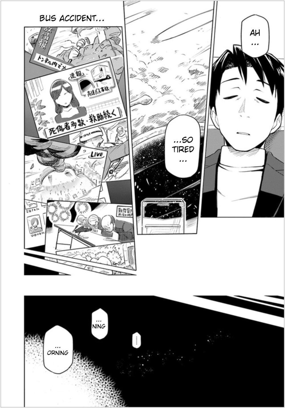 ページ 8