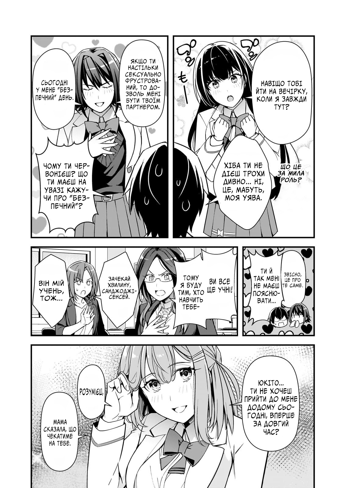 ページ 26