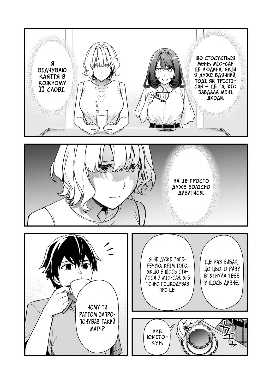 ページ 30