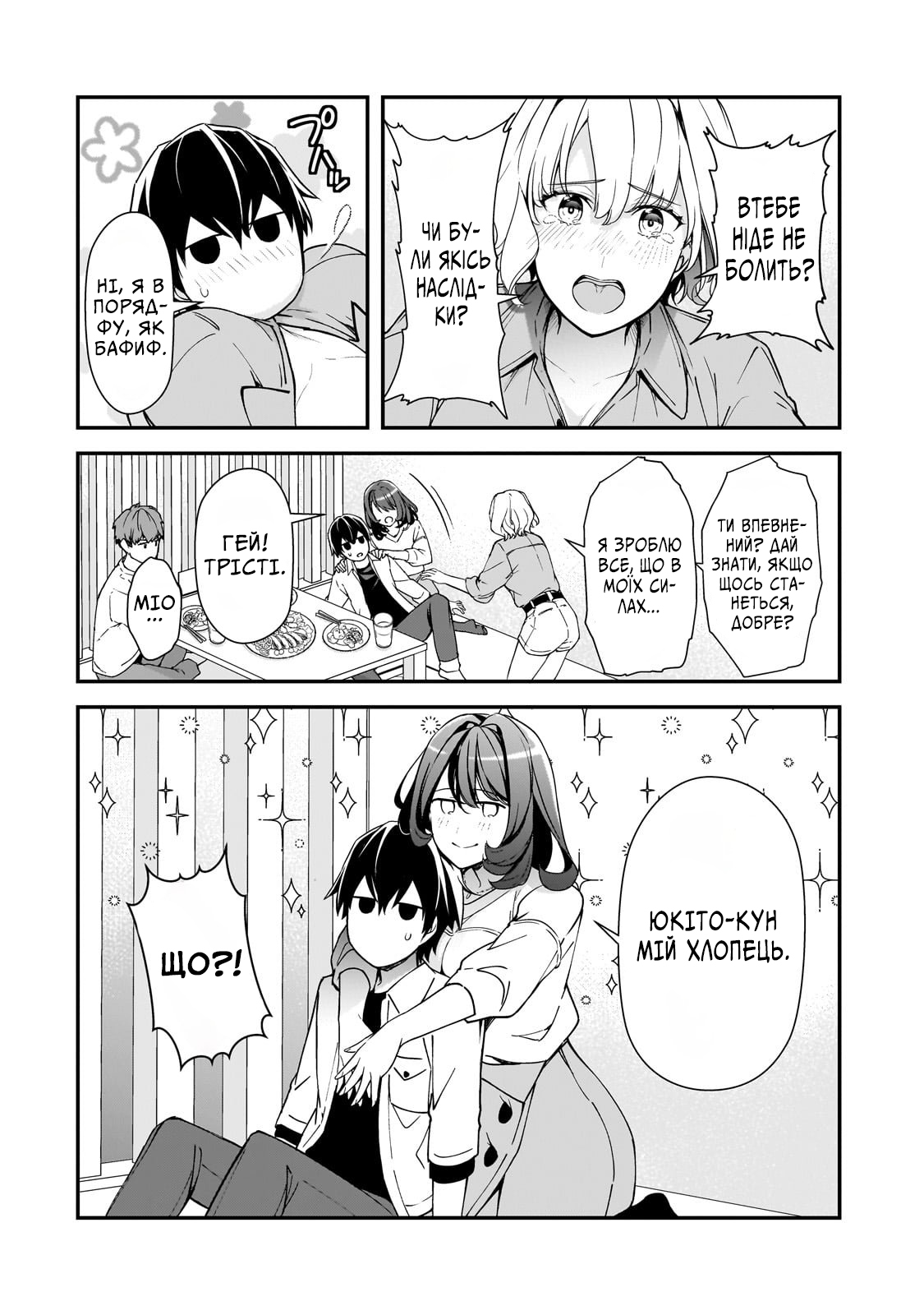 ページ 8