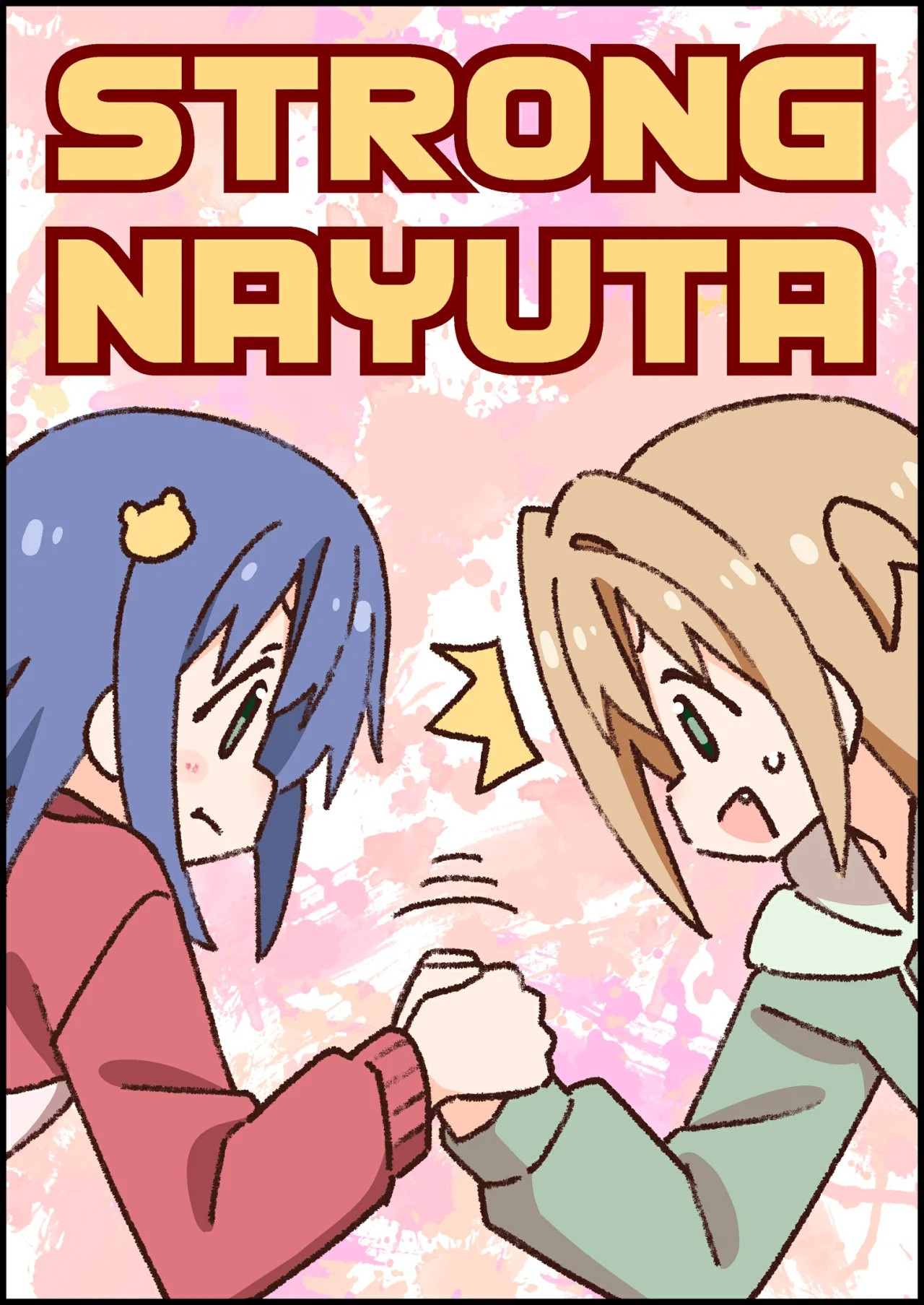 ページ 17