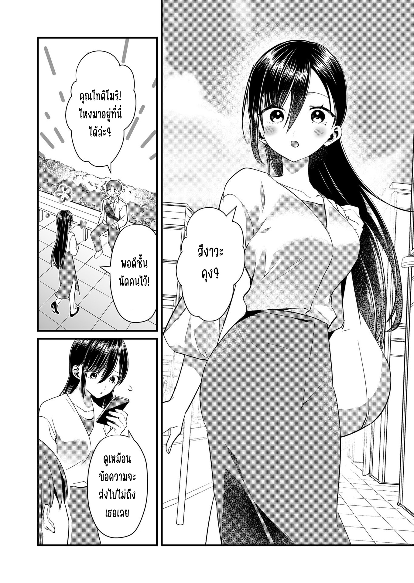 ページ 10