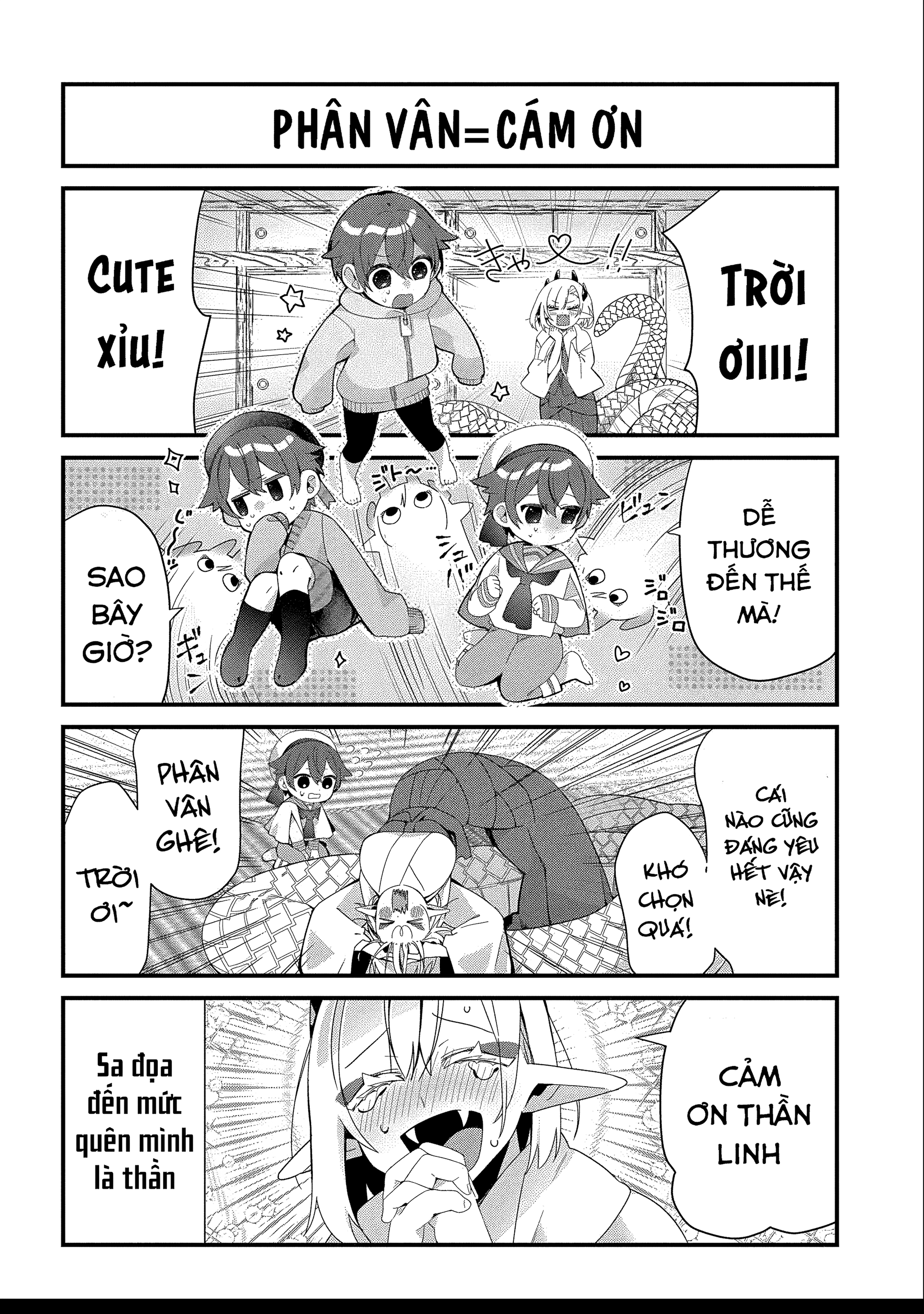 ページ 8