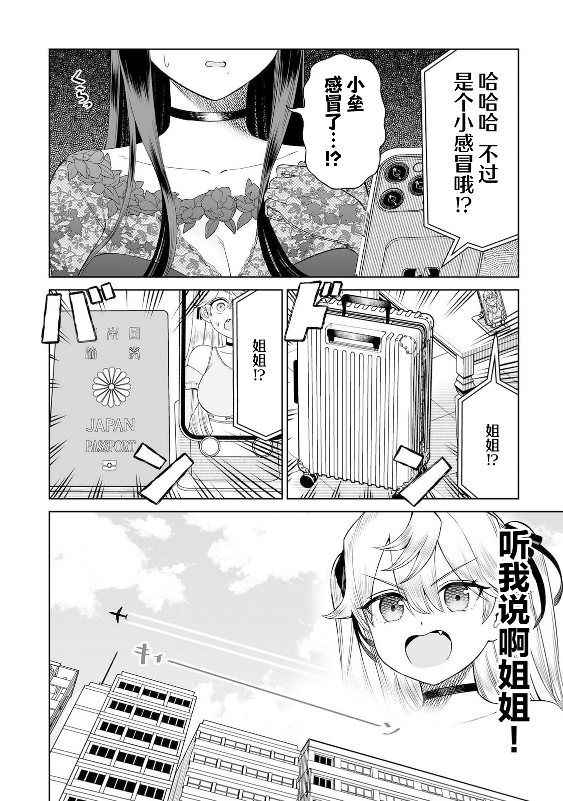 ページ 2