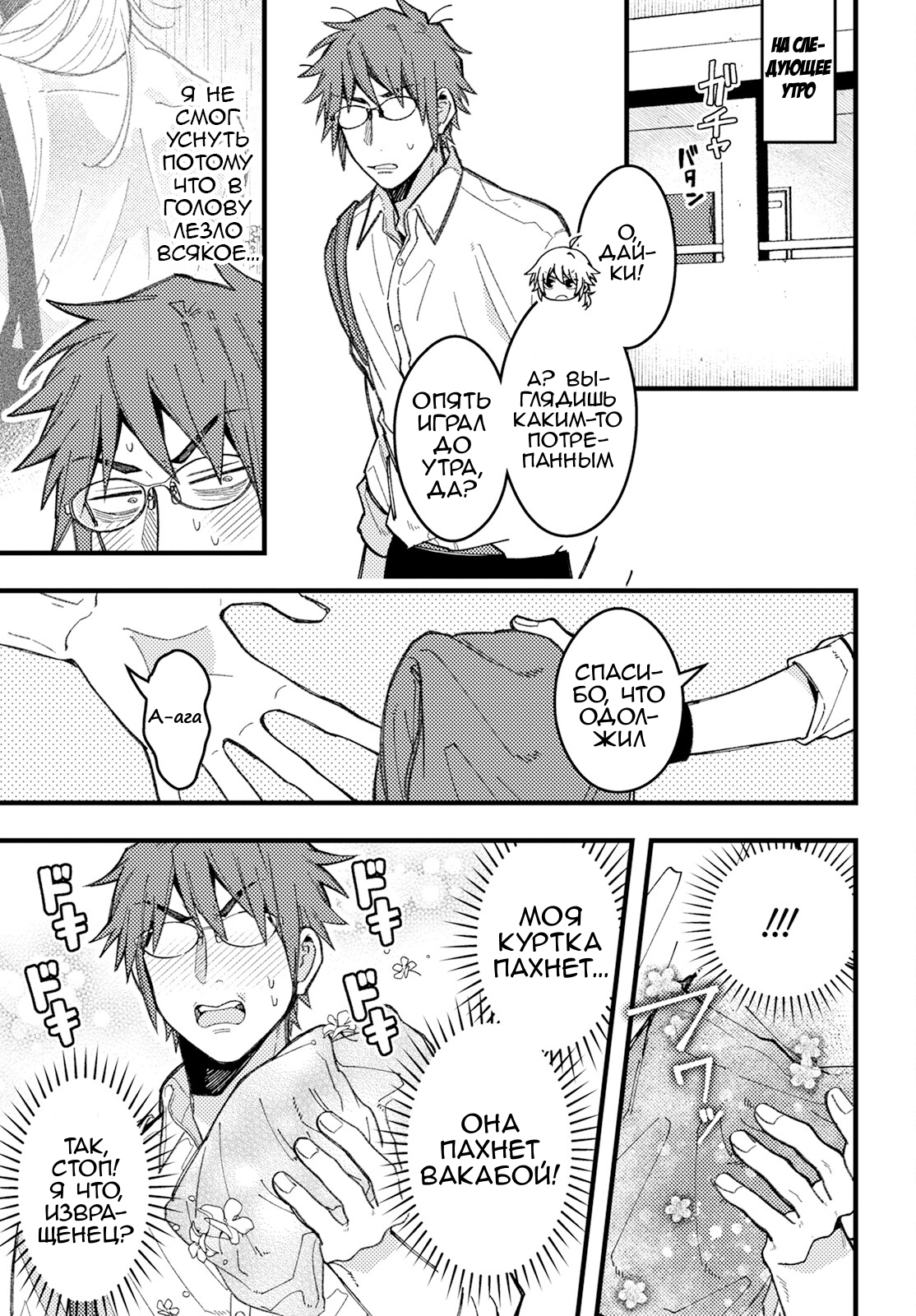 ページ 9