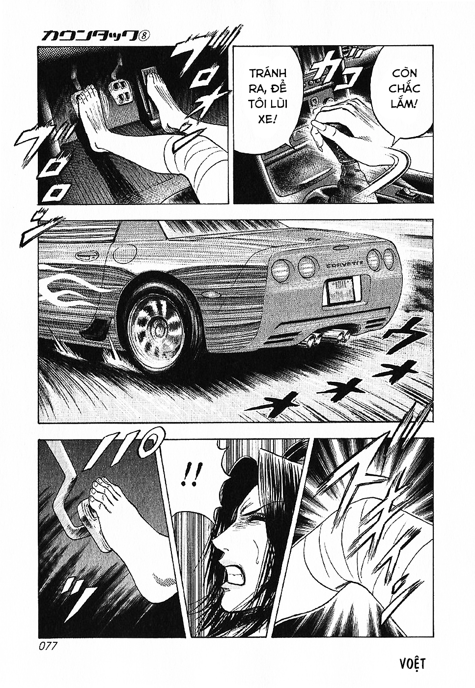 ページ 24