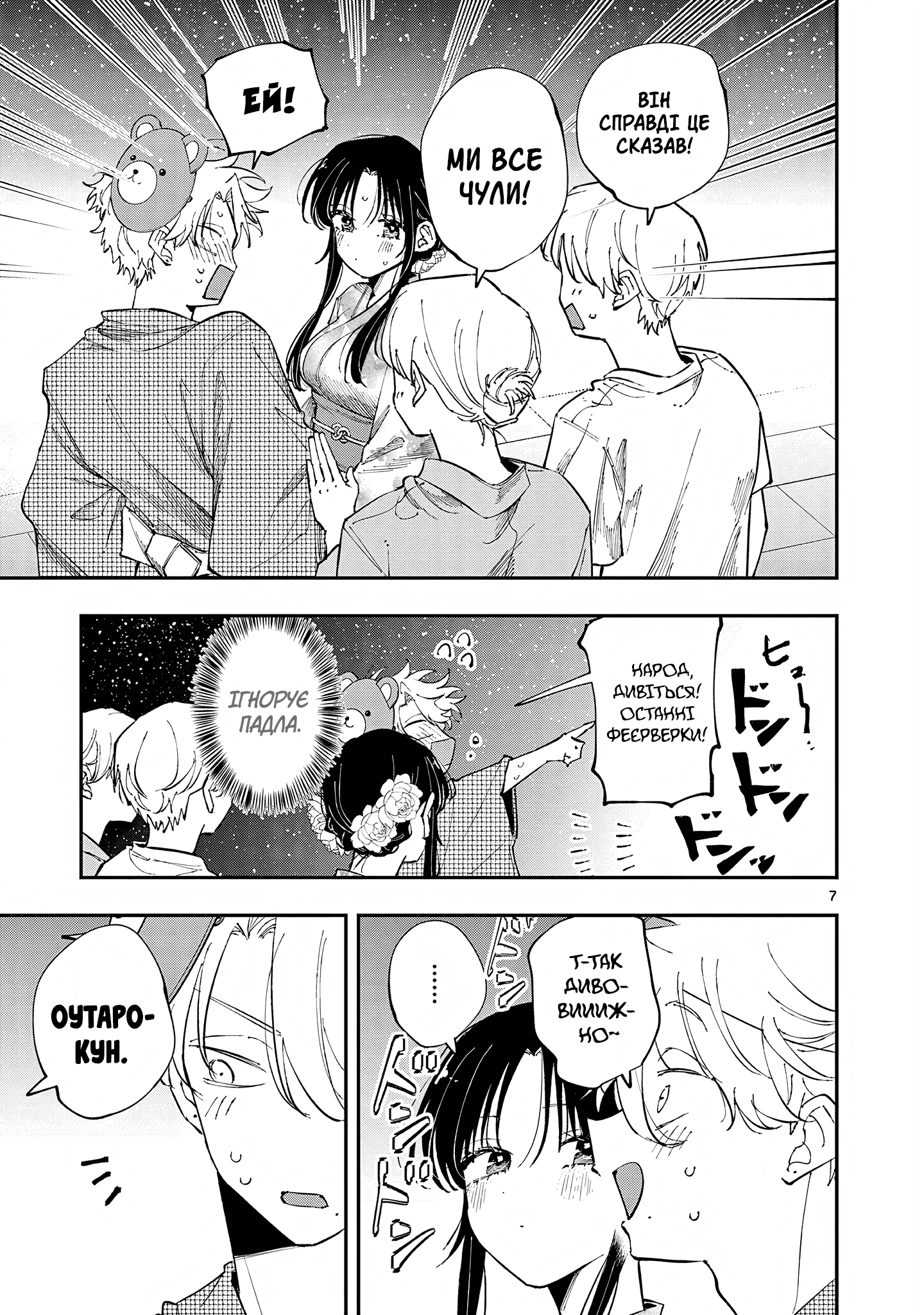 ページ 7
