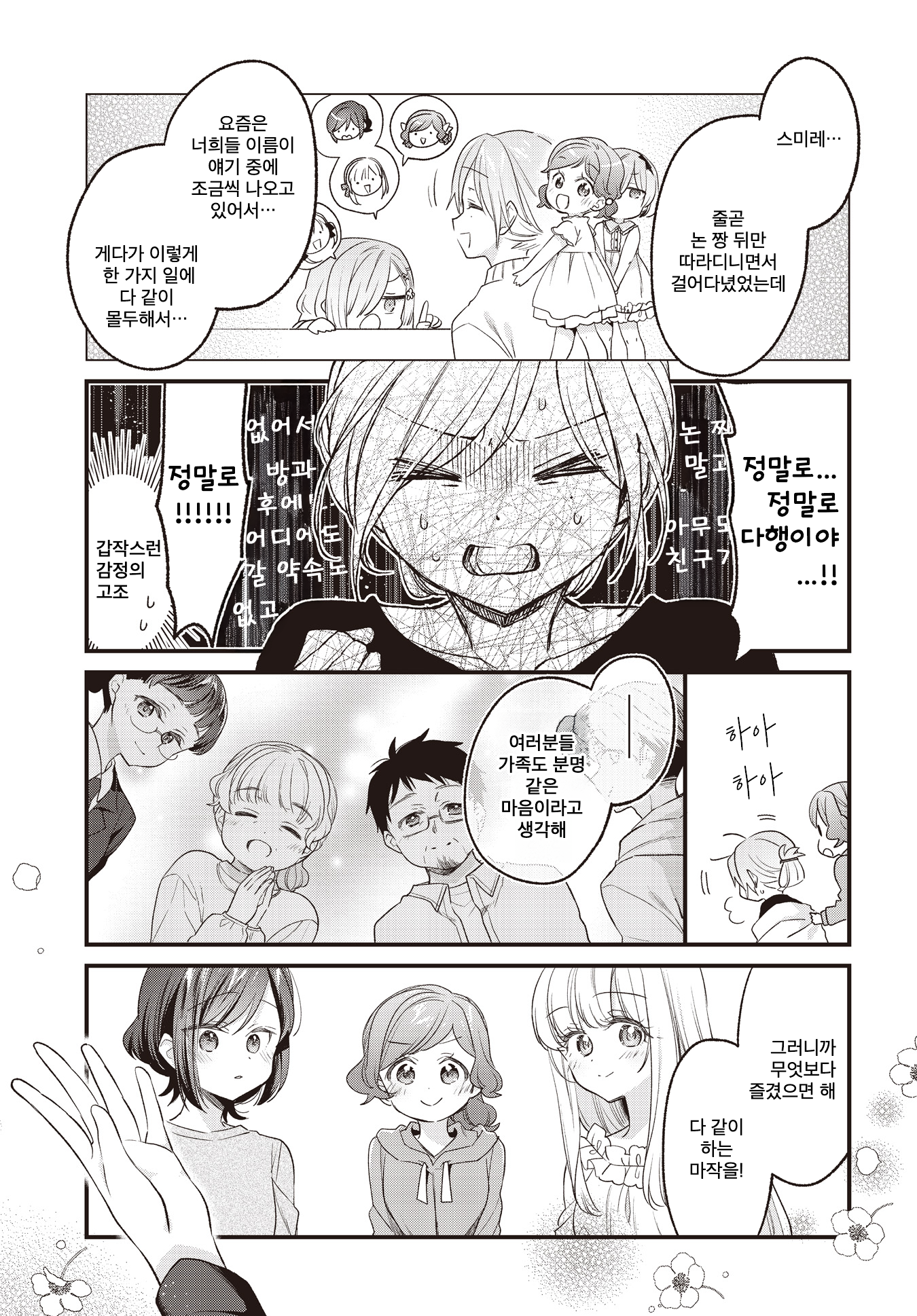 ページ 11