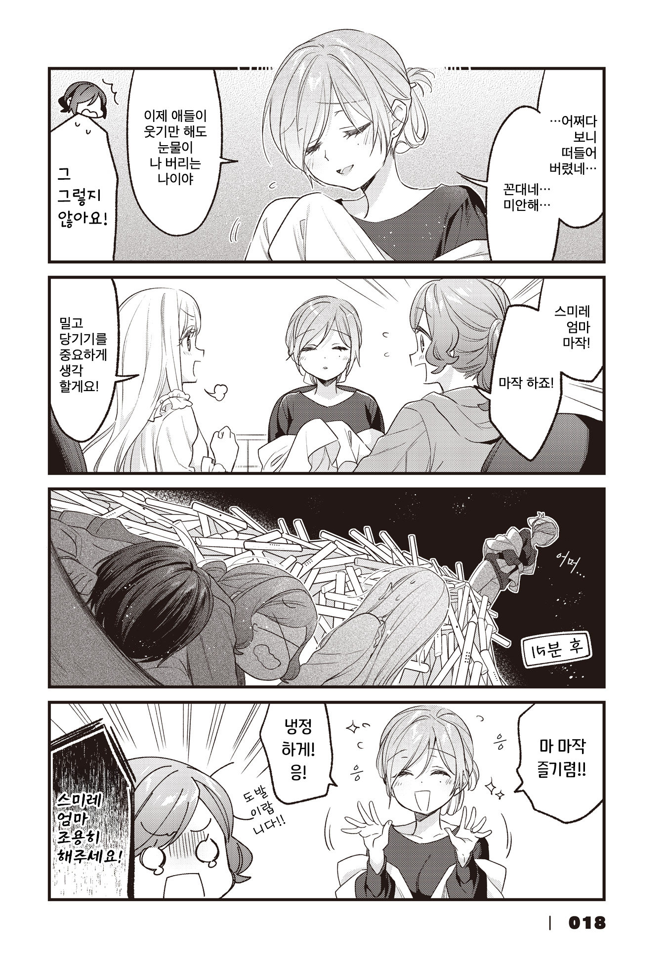 ページ 12