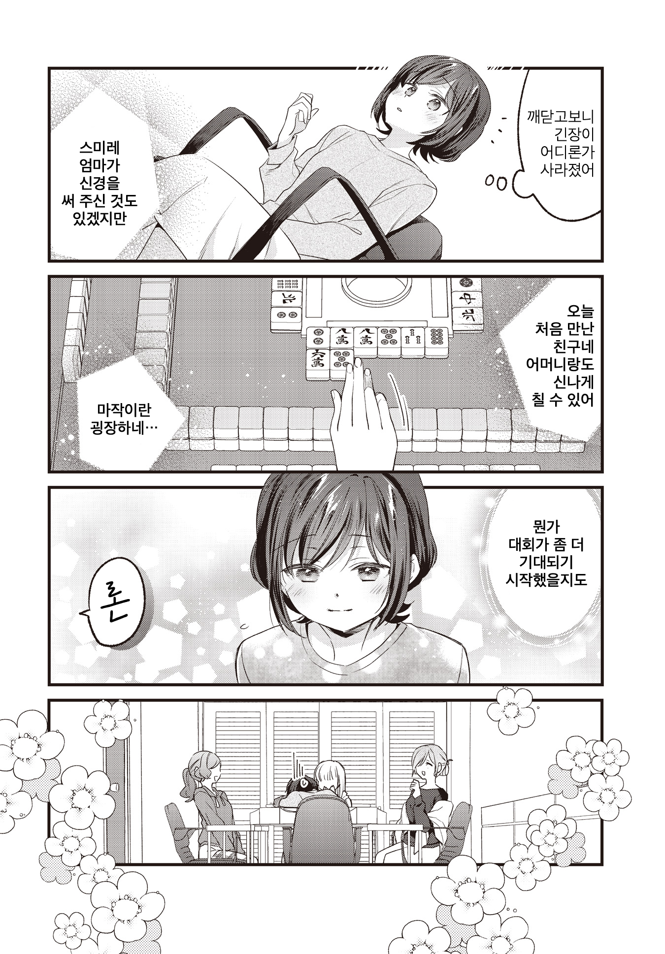 ページ 14