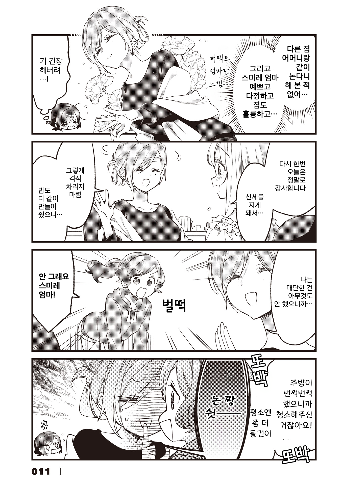 ページ 5