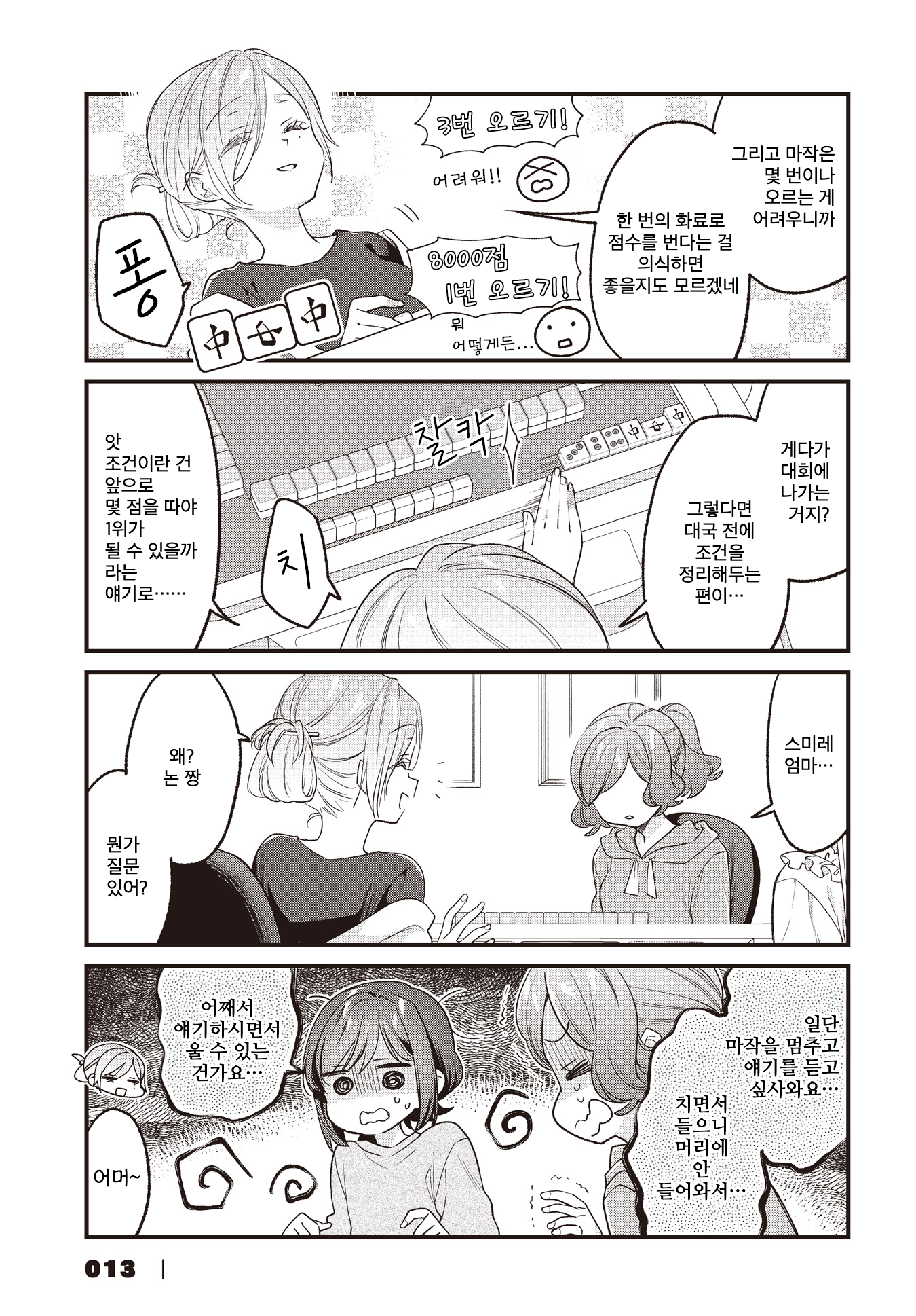 ページ 7