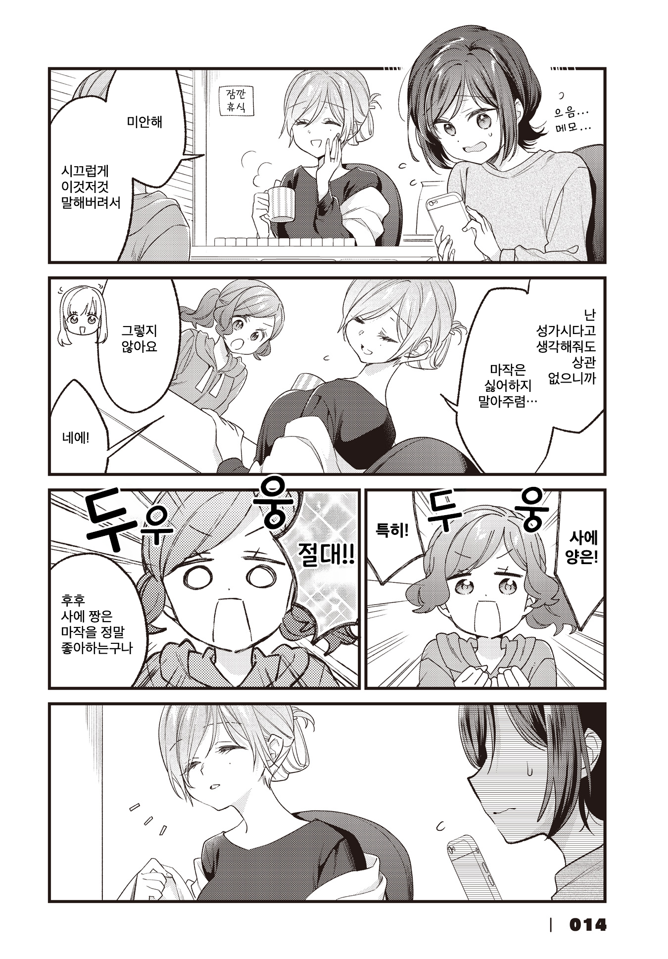 ページ 8