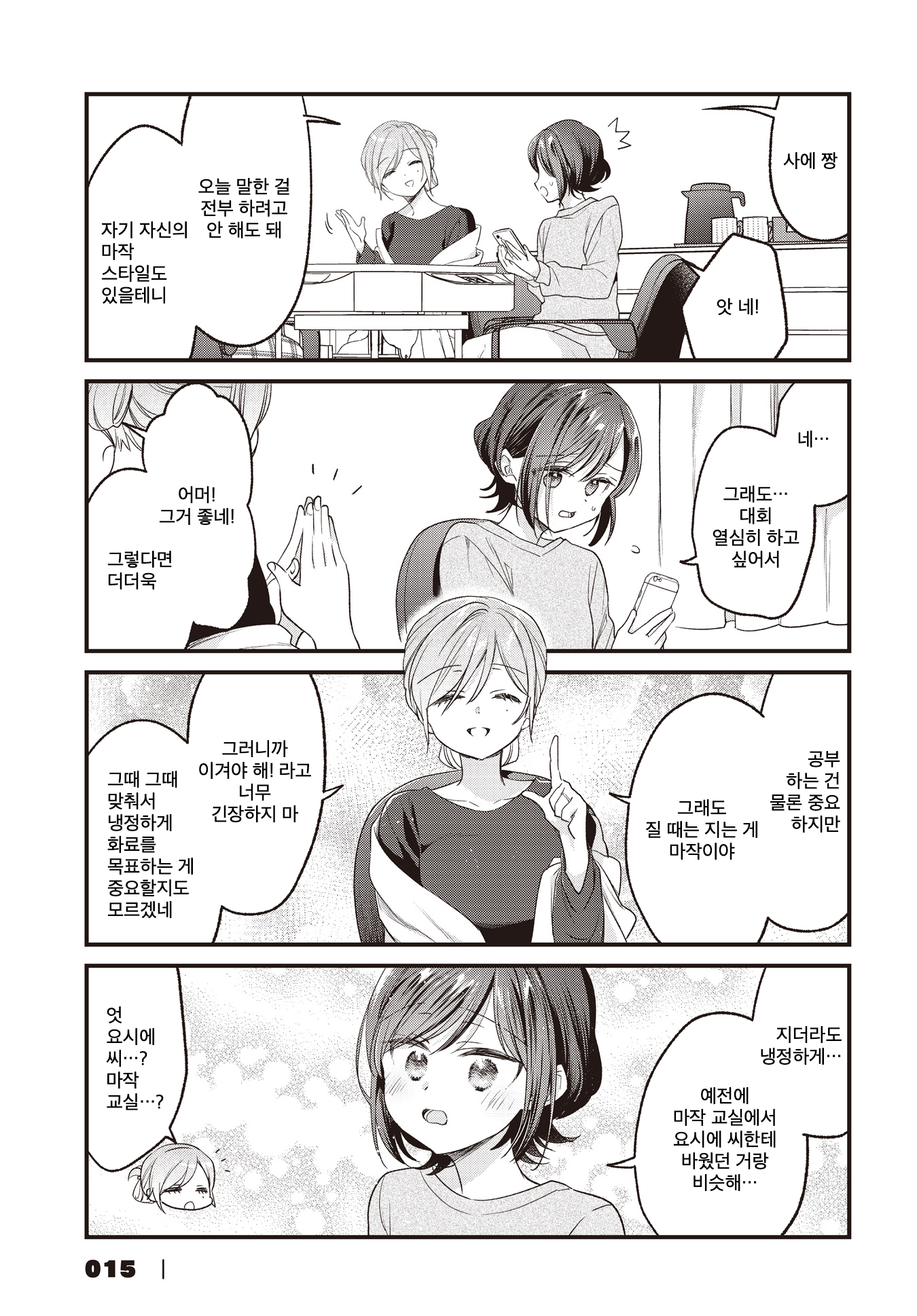 ページ 9