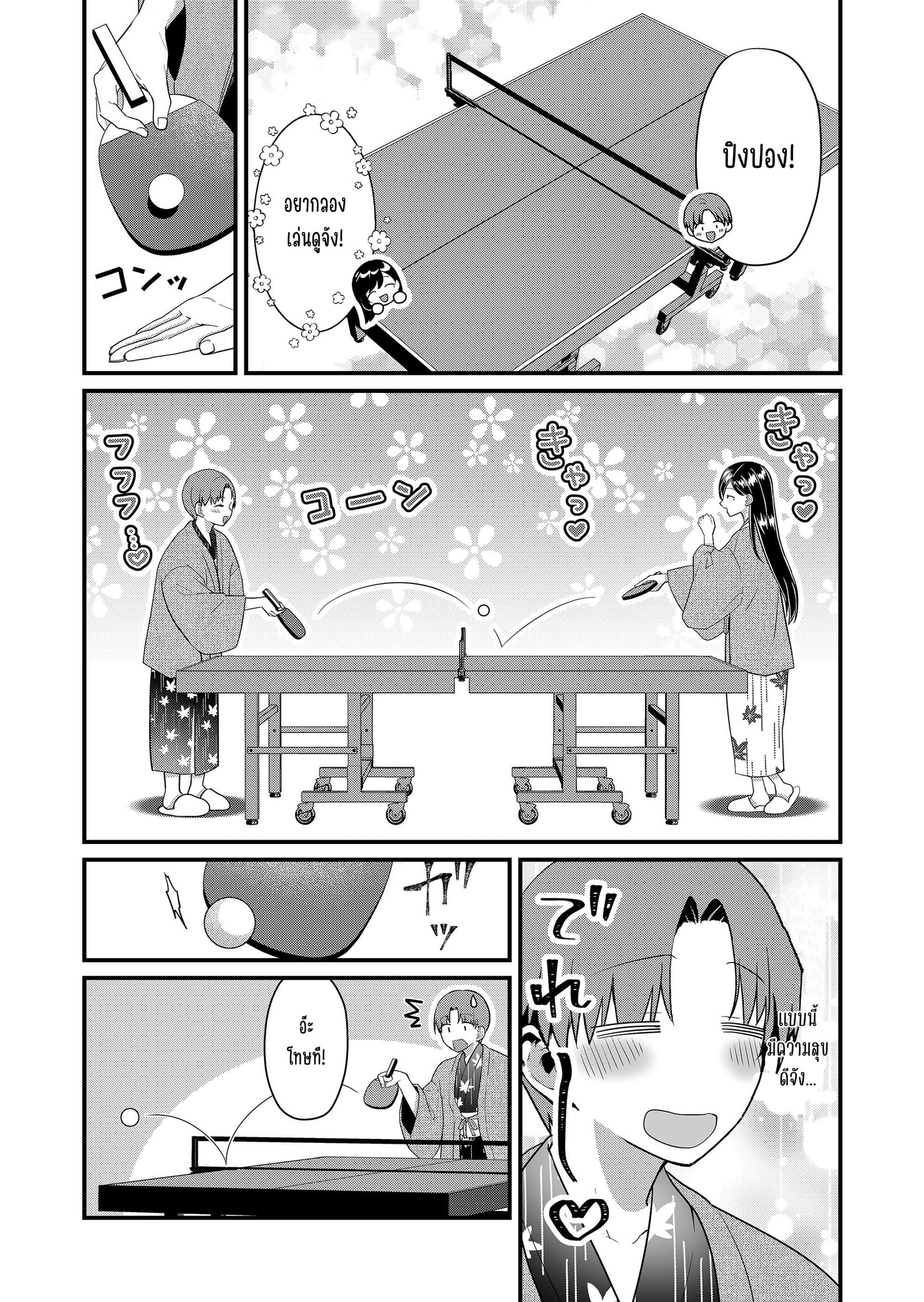 ページ 6