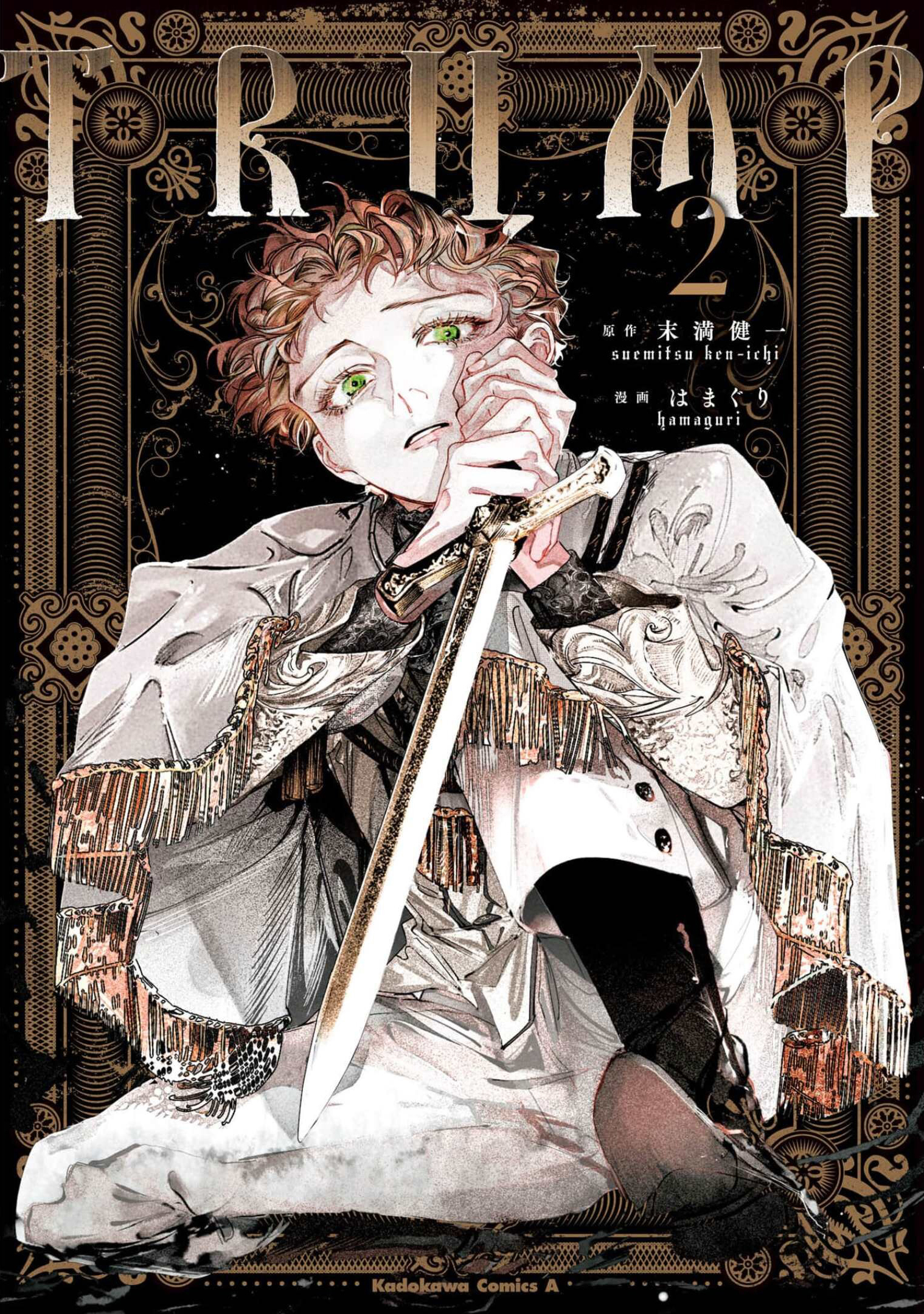 ページ 2