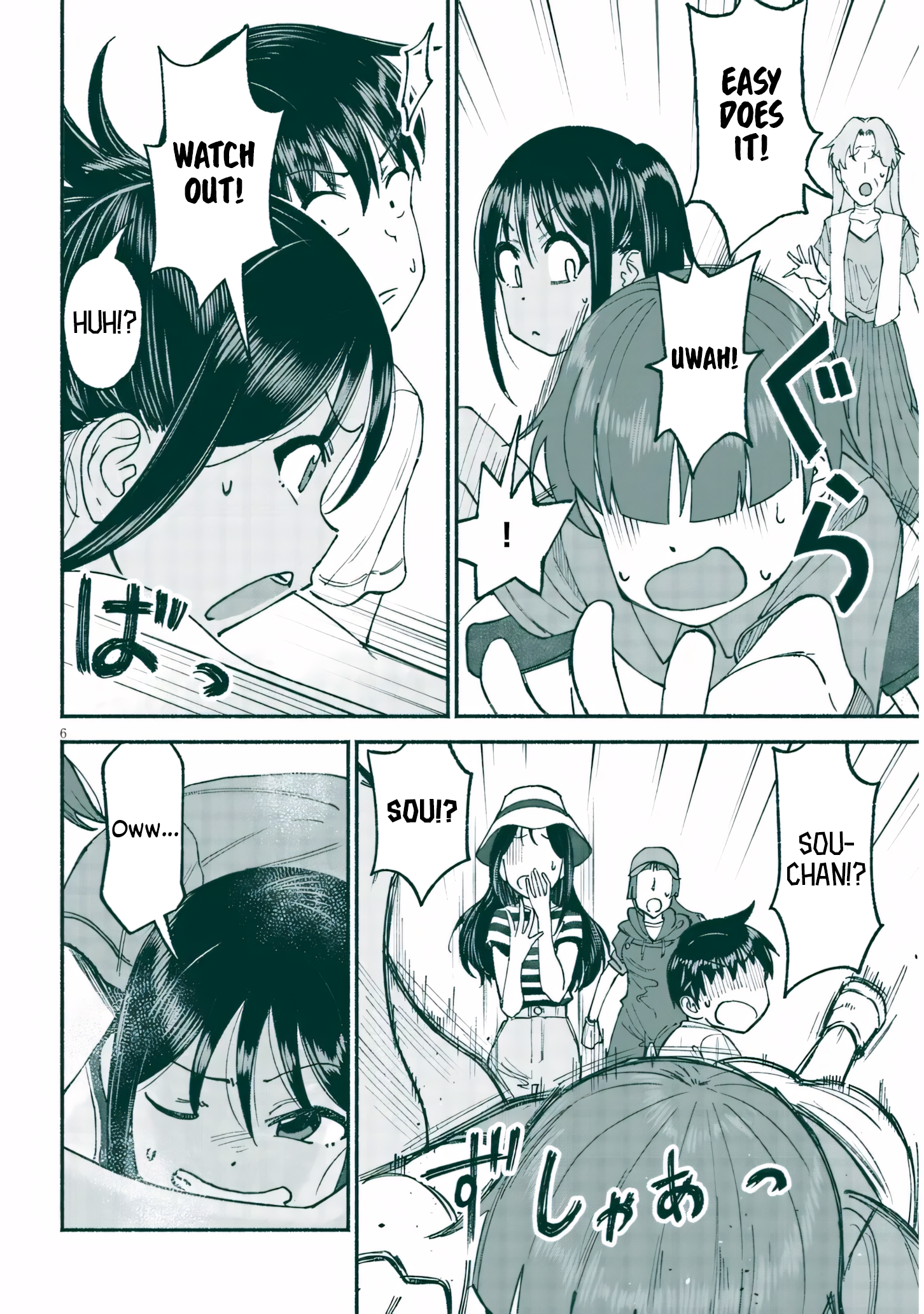 ページ 6