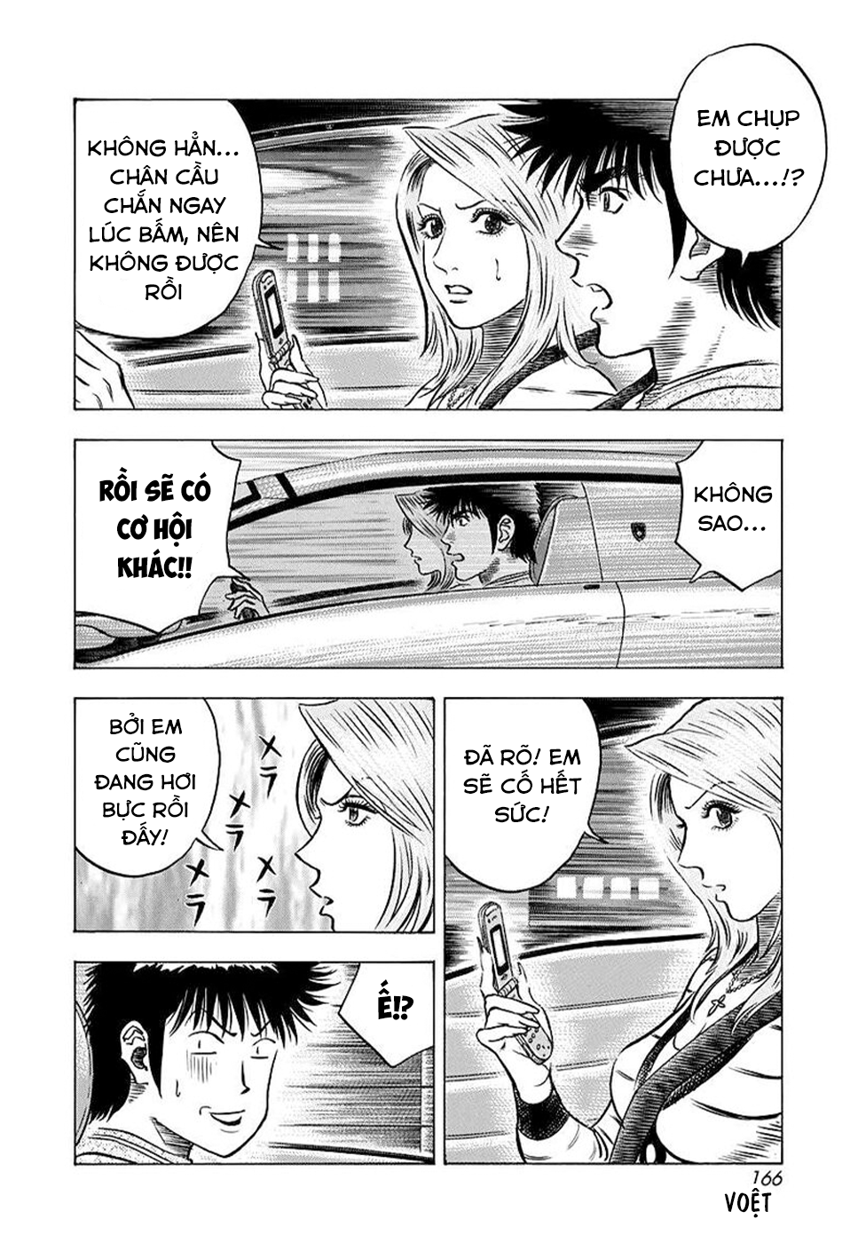 ページ 8