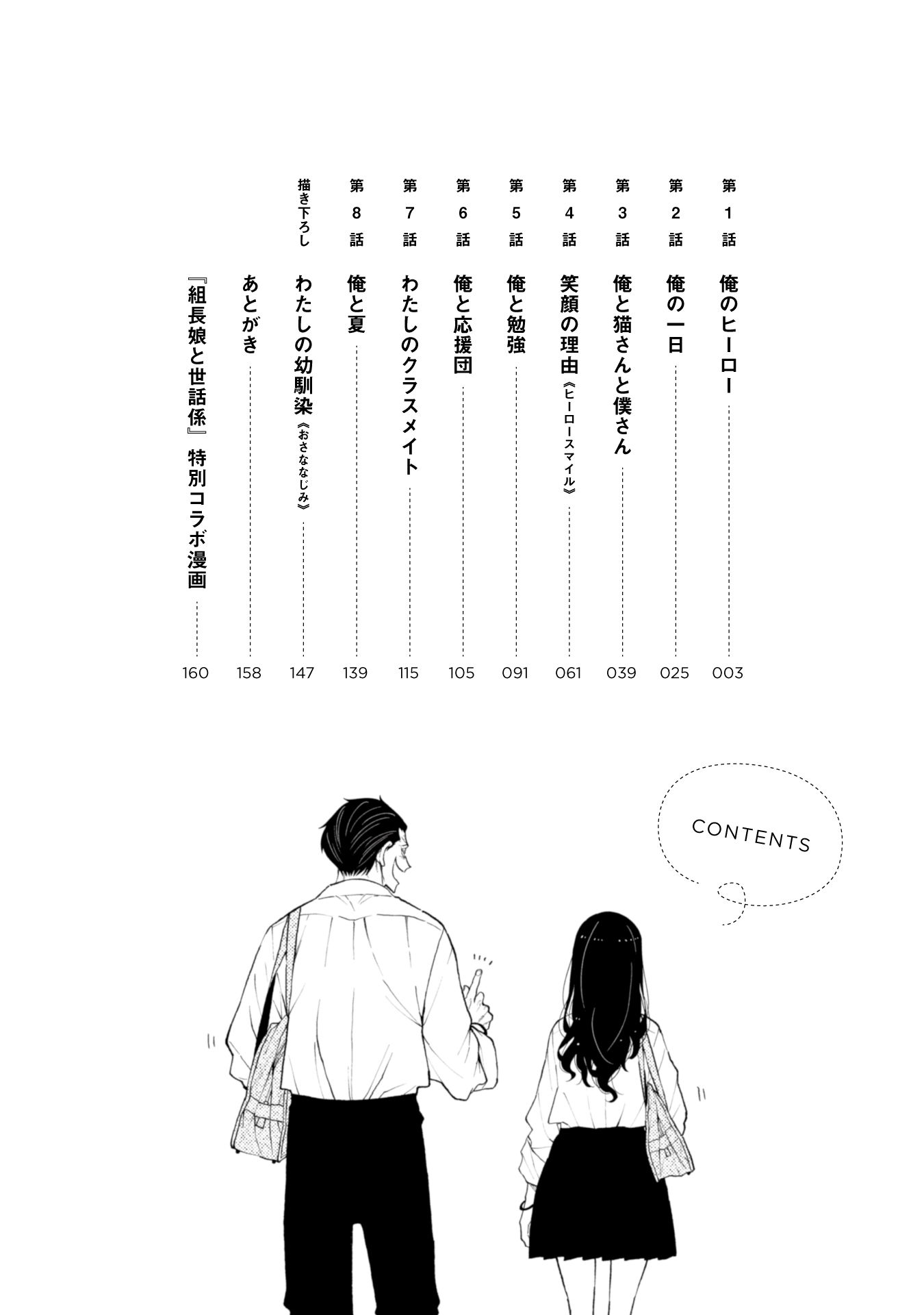 ページ 6