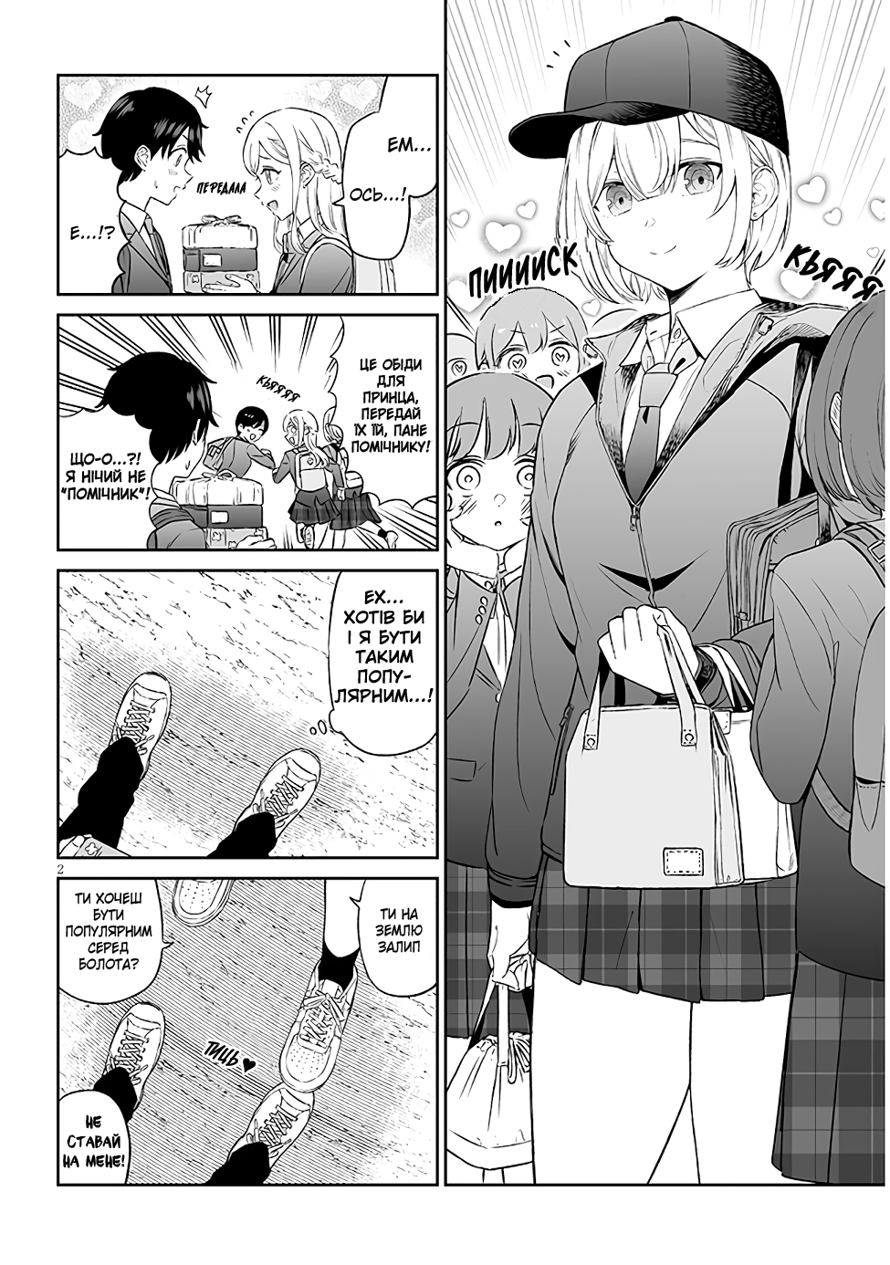 ページ 2