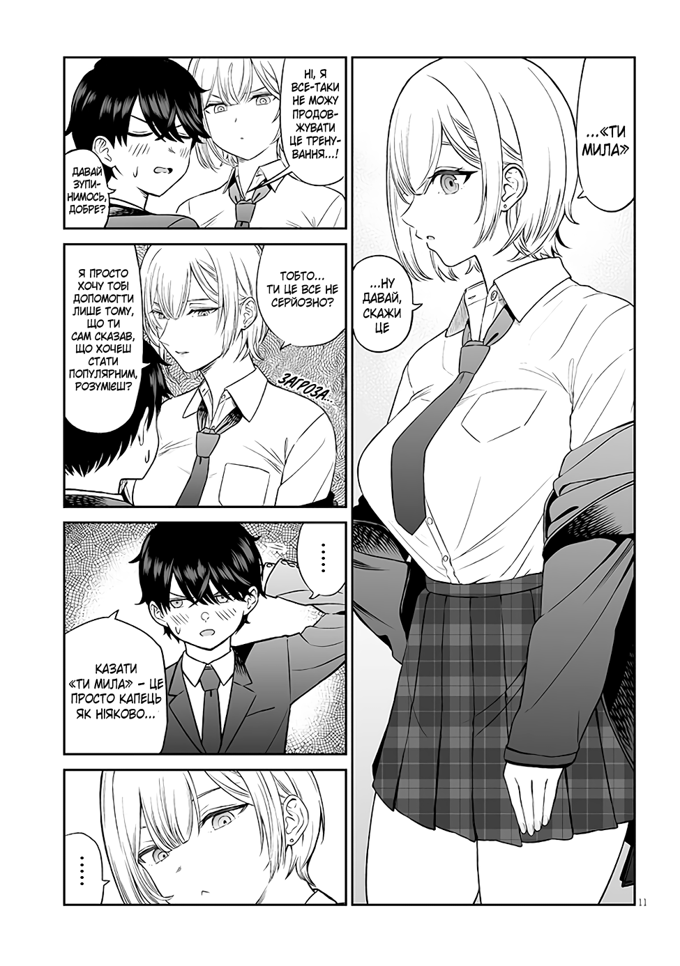 ページ 11