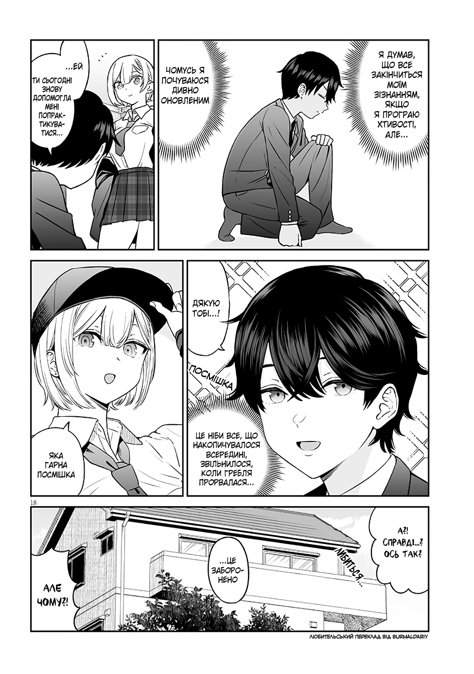 ページ 18